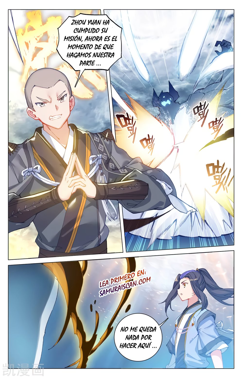 Yuan Zun Capitulo 507 página 8