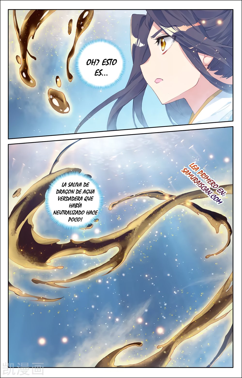 Yuan Zun Capitulo 507 página 9