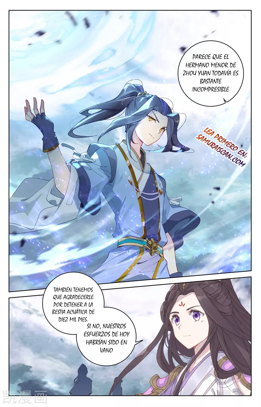 Yuan Zun Capitulo 509 página 3