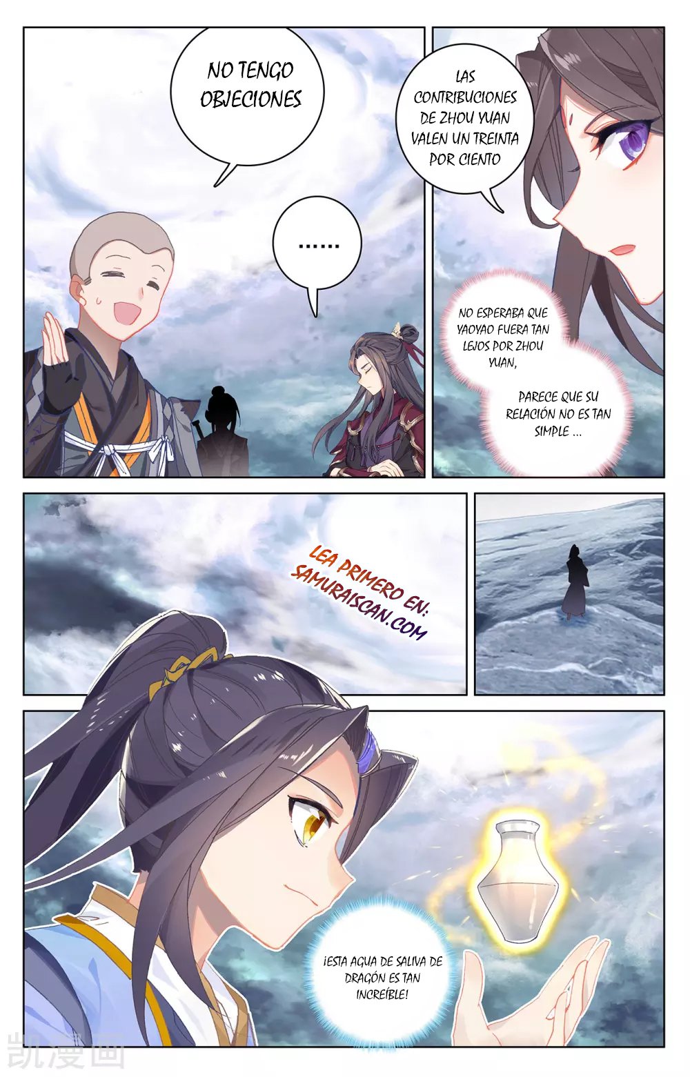 Yuan Zun Capitulo 509 página 5