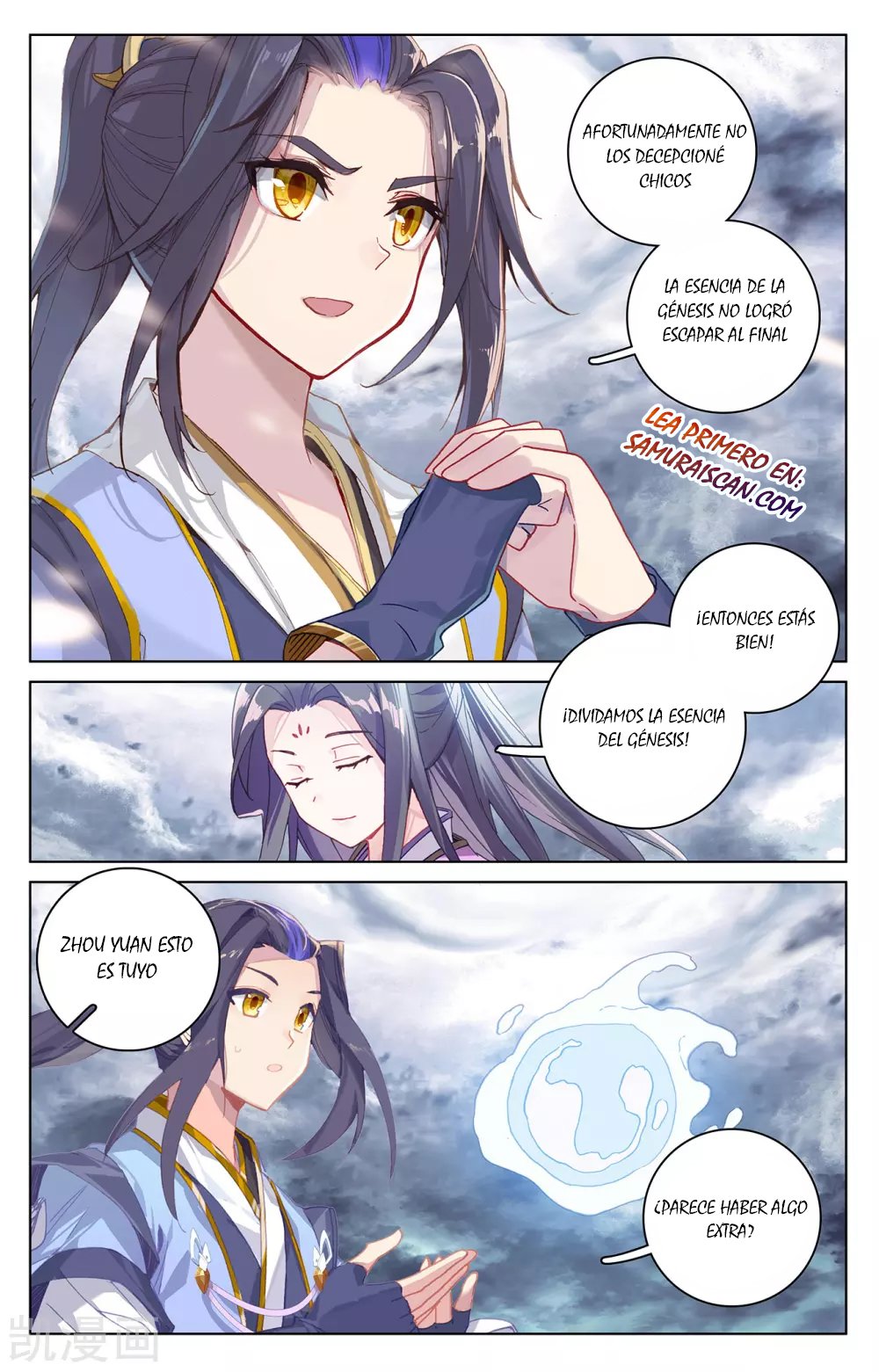 Yuan Zun Capitulo 509 página 7