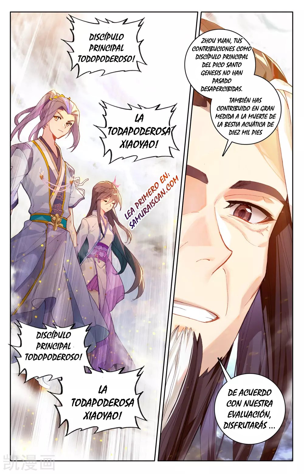 Yuan Zun Capitulo 511 página 3