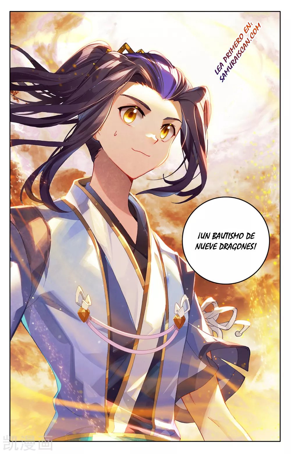 Yuan Zun Capitulo 511 página 4
