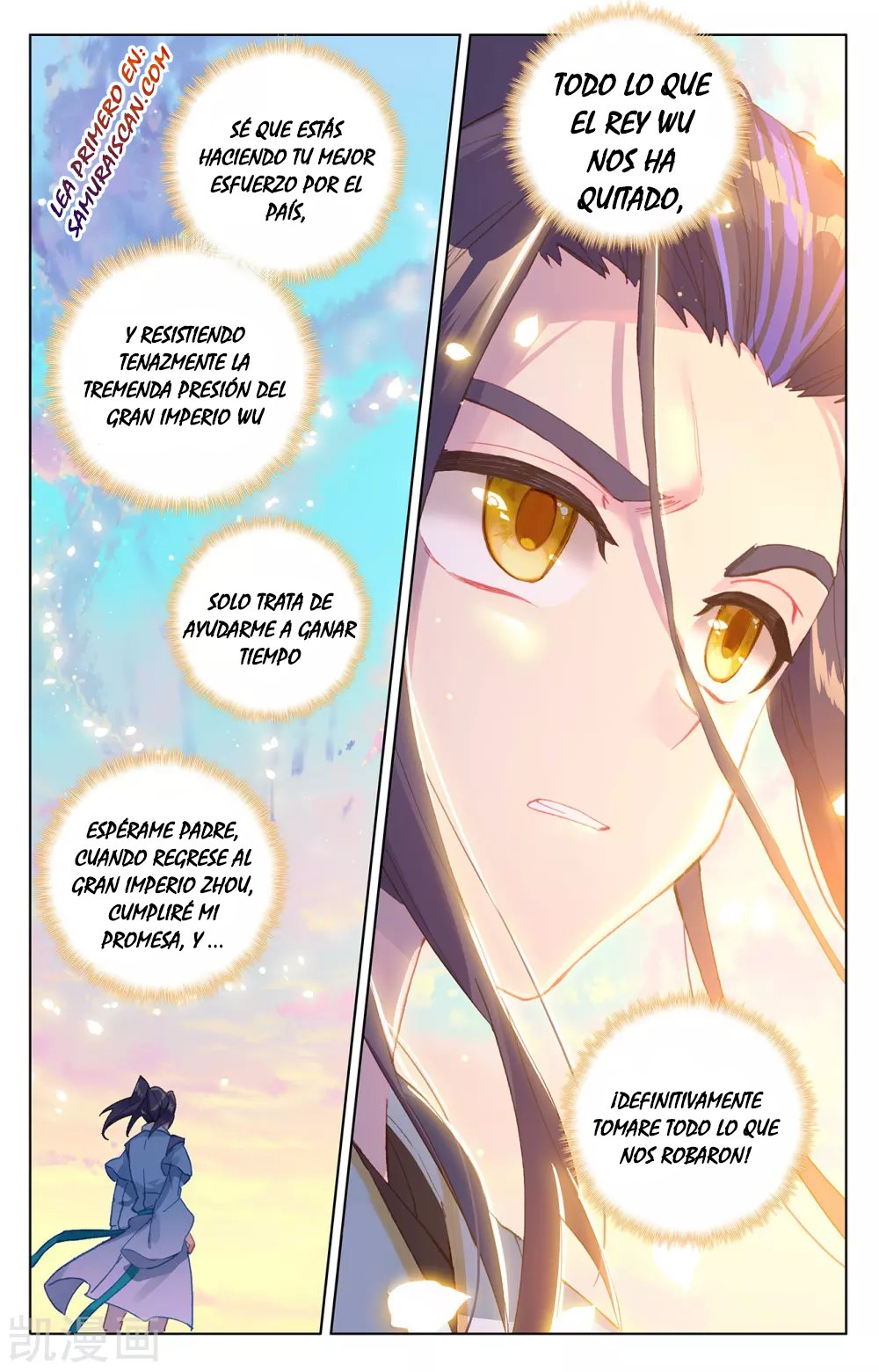 Yuan Zun Capitulo 511 página 6