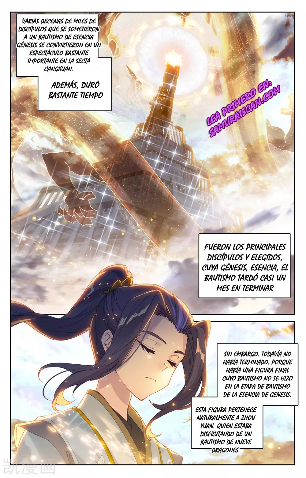 Yuan Zun Capitulo 511 página 7