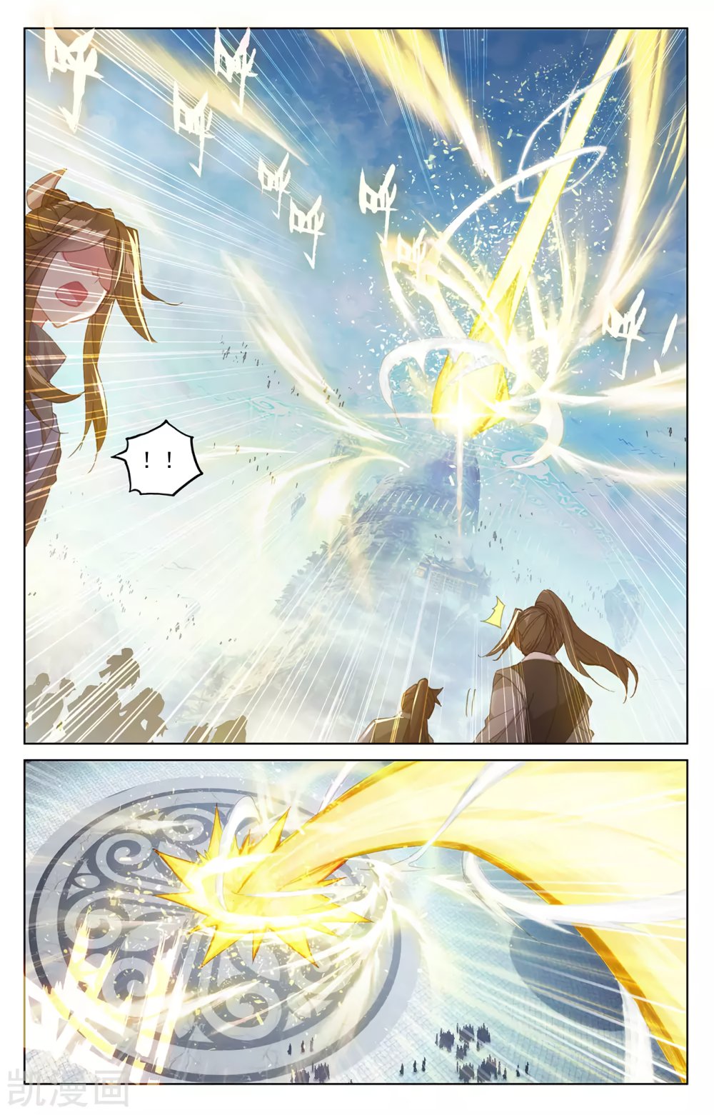 Yuan Zun Capitulo 512 página 9