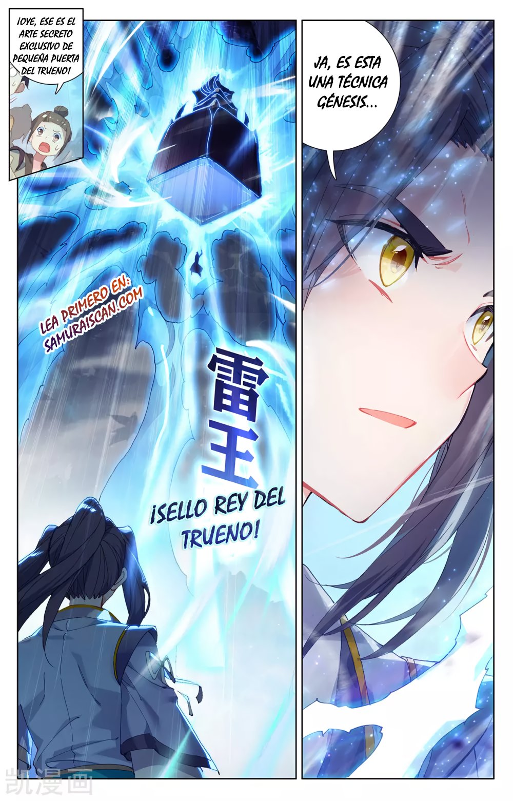 Yuan Zun Capitulo 522 página 7