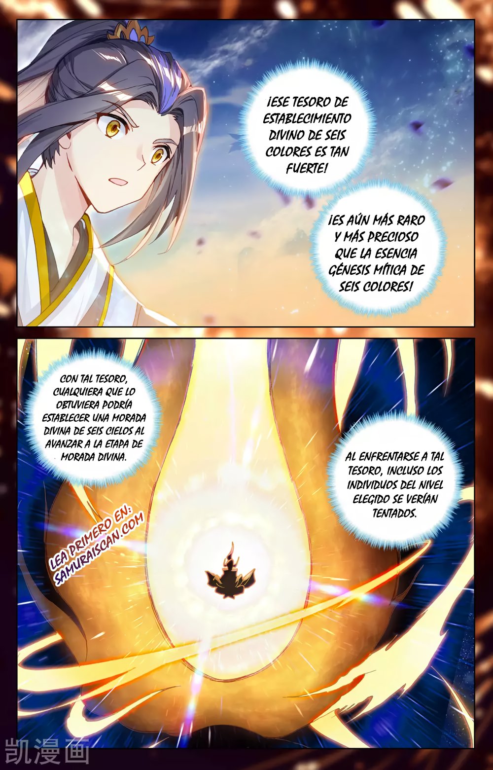 Yuan Zun Capitulo 523 página 7