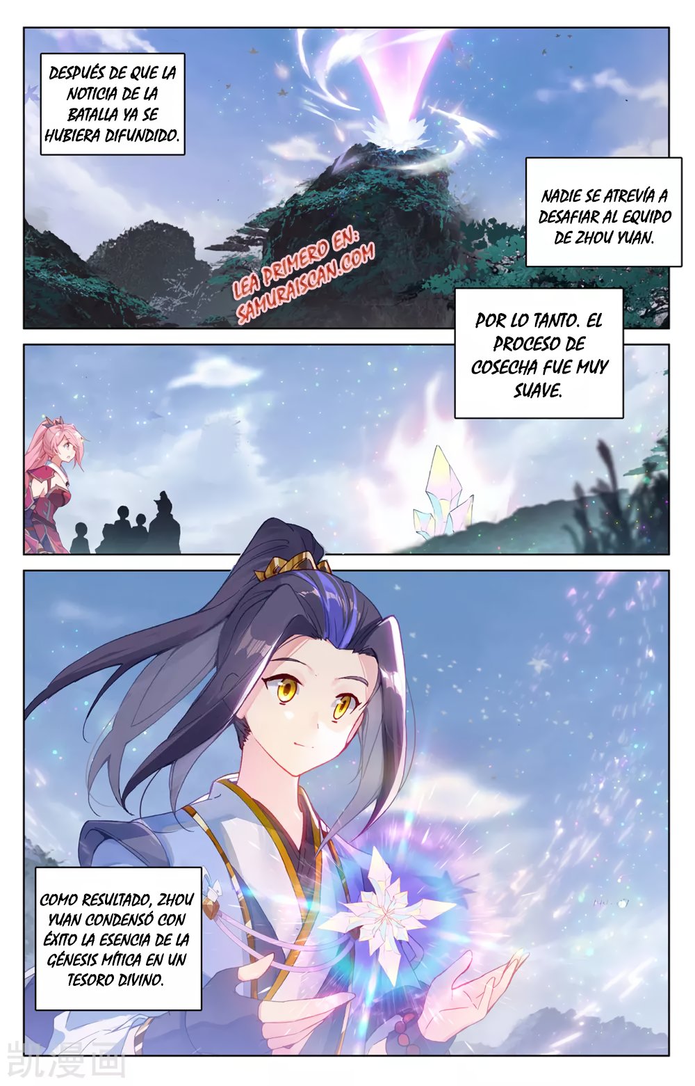 Yuan Zun Capitulo 524 página 3