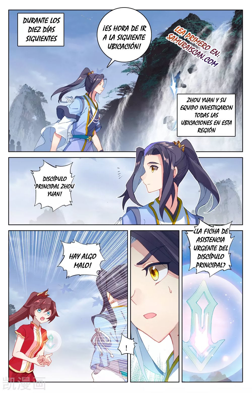Yuan Zun Capitulo 524 página 5
