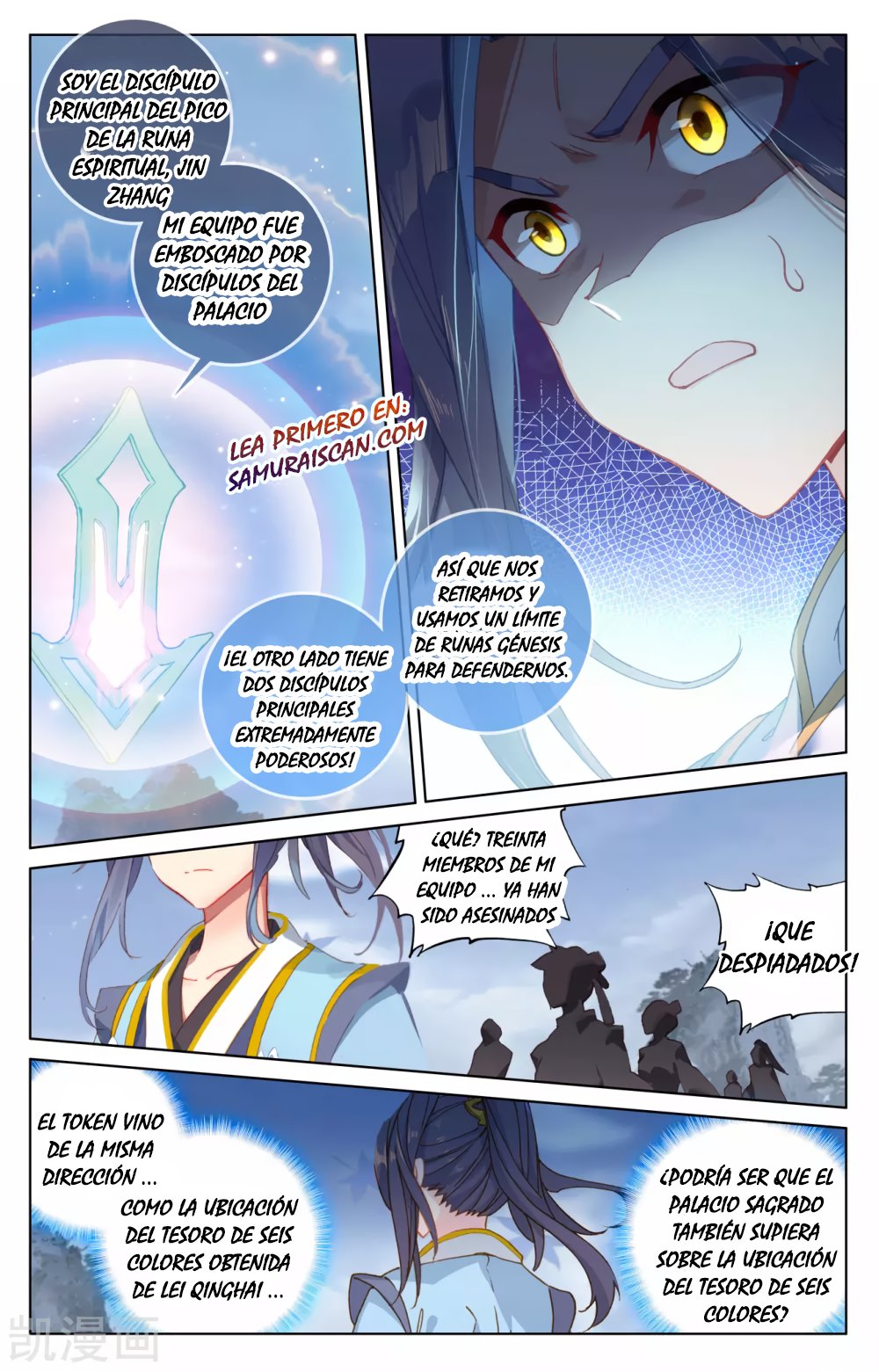 Yuan Zun Capitulo 524 página 6