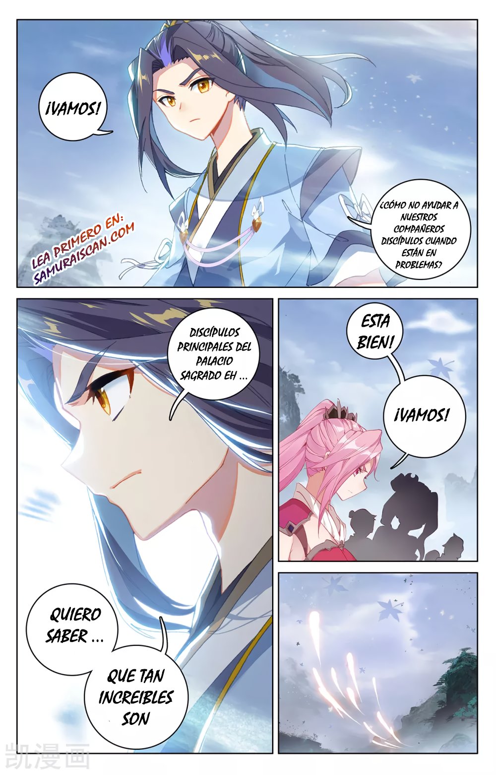 Yuan Zun Capitulo 524 página 7