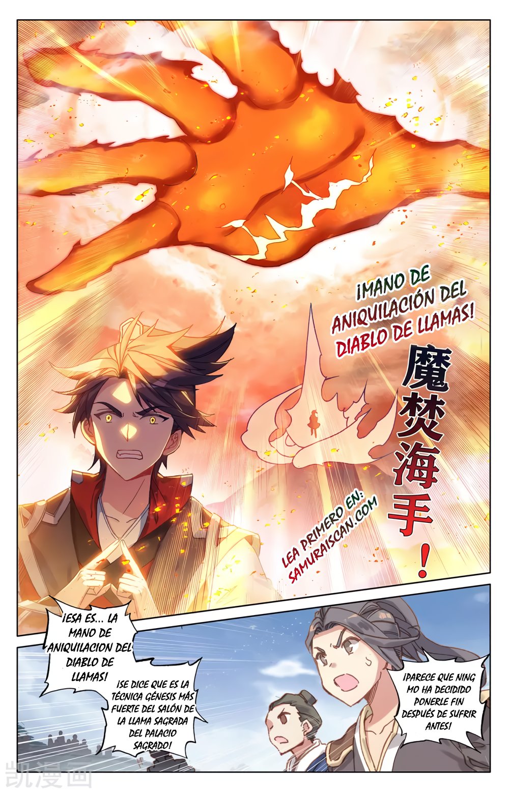 Yuan Zun Capitulo 526 página 6