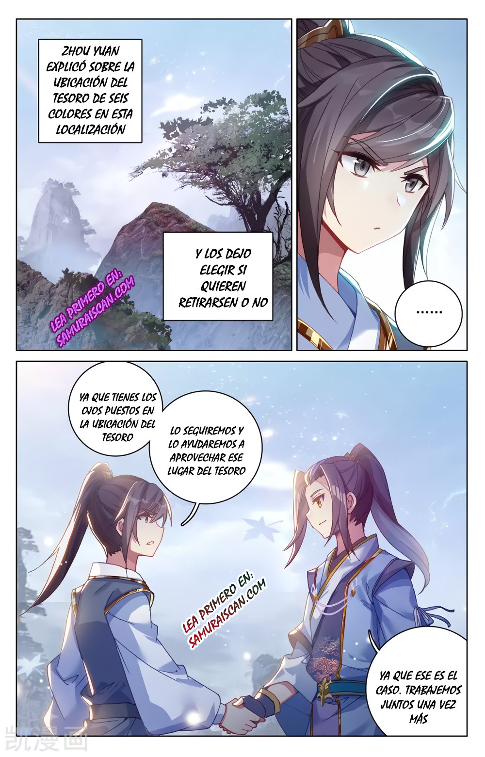 Yuan Zun Capitulo 527 página 10