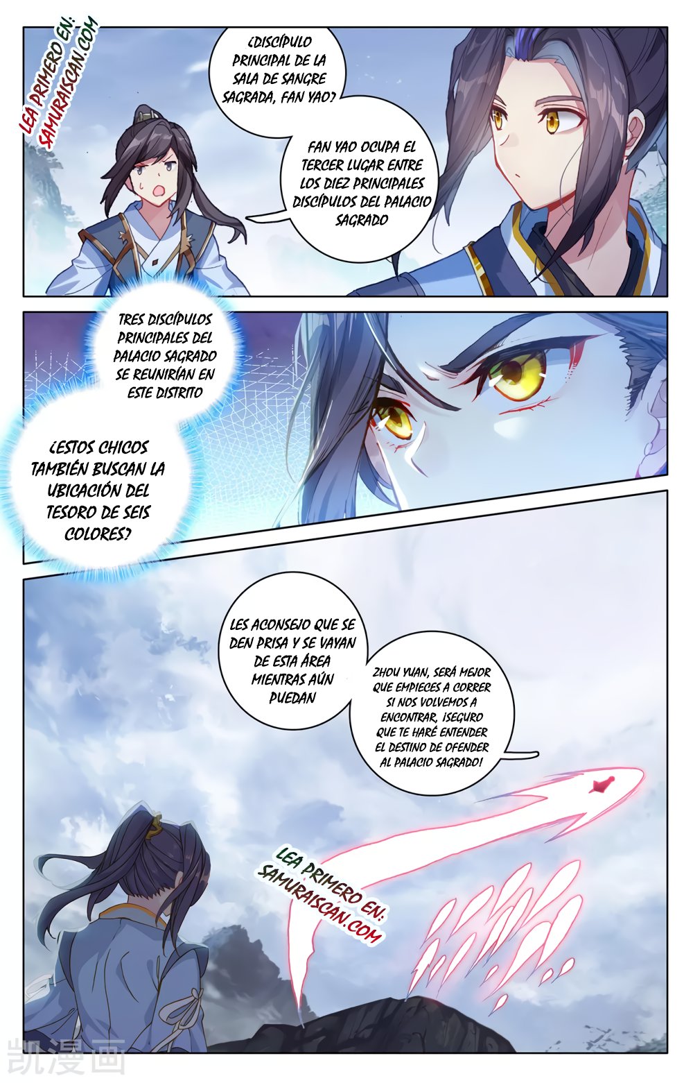 Yuan Zun Capitulo 527 página 7