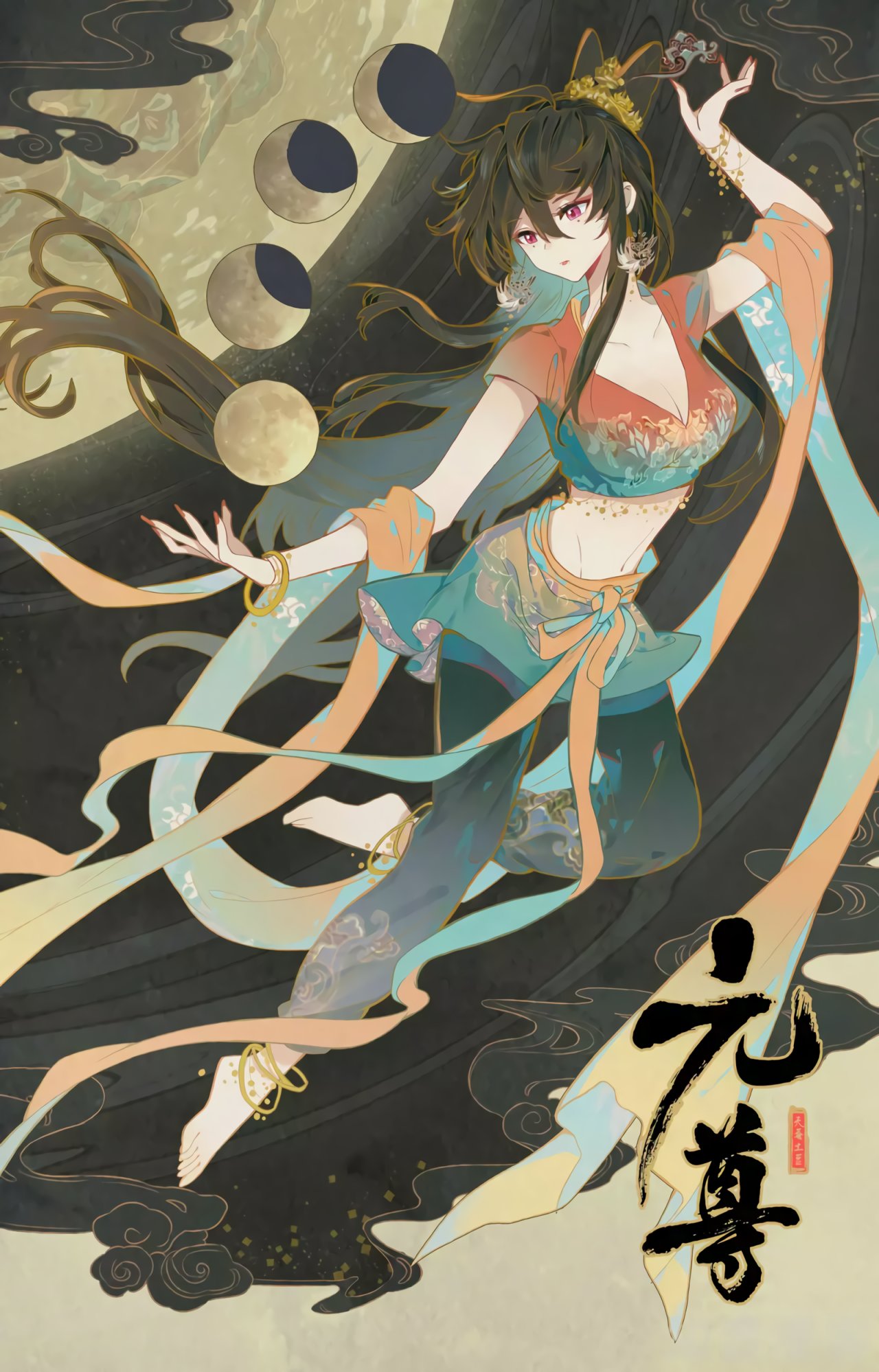 Yuan Zun Capitulo 528 página 4