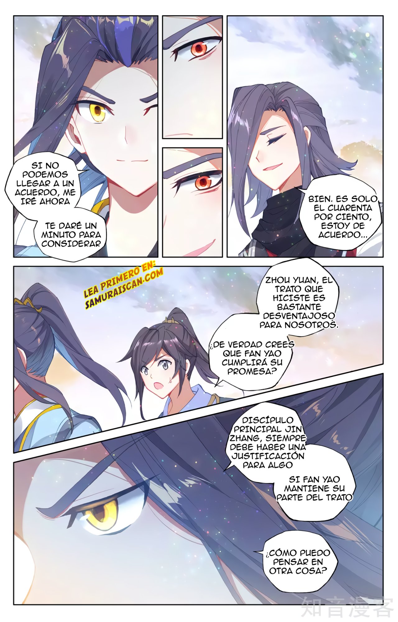 Yuan Zun Capitulo 533 página 4