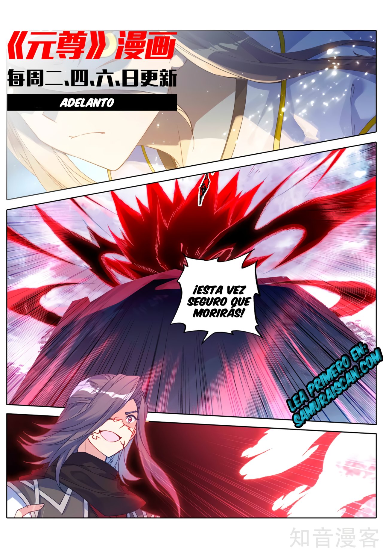 Yuan Zun Capitulo 538 página 12