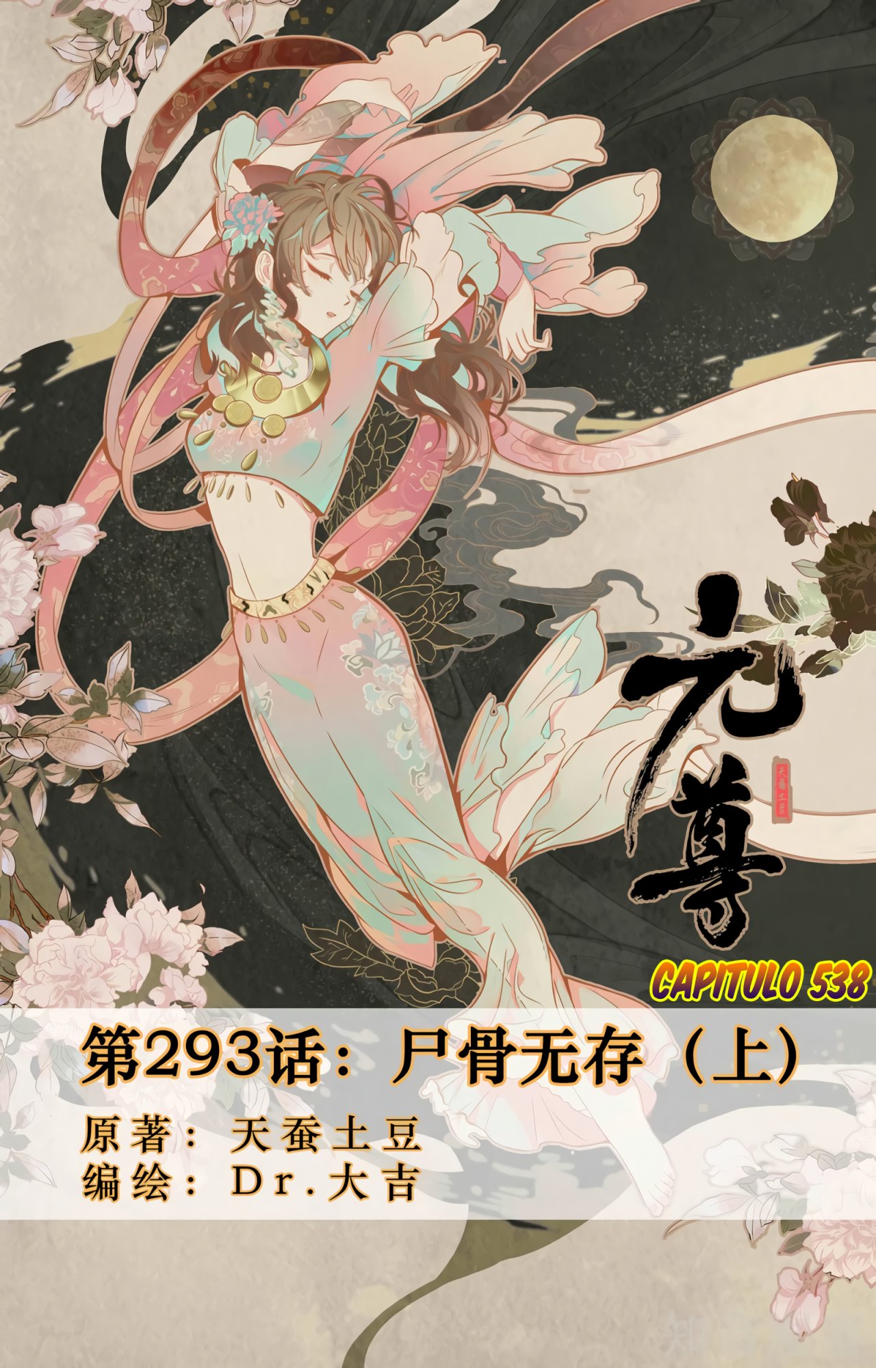 Yuan Zun Capitulo 538 página 3
