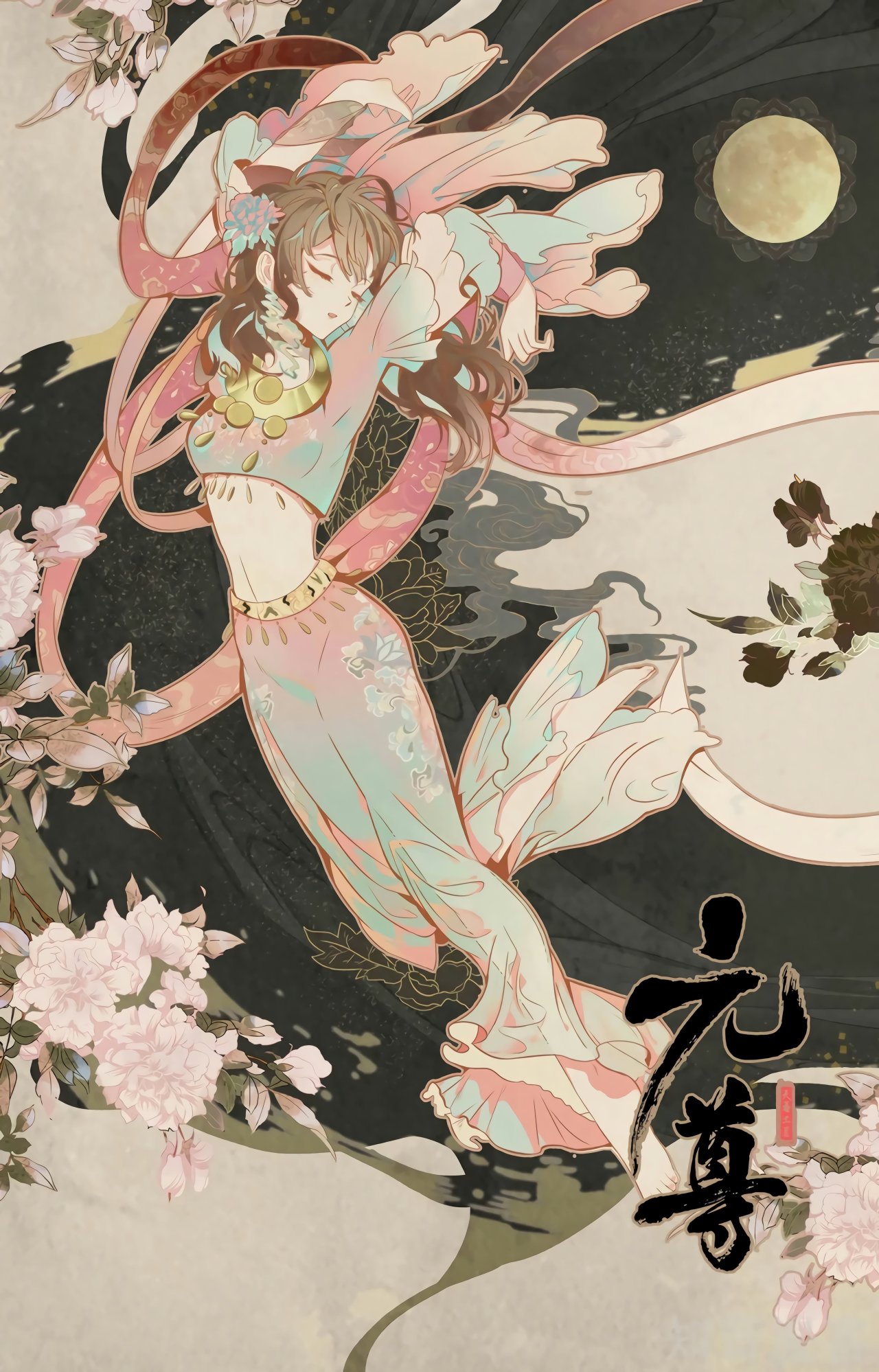 Yuan Zun Capitulo 539 página 3