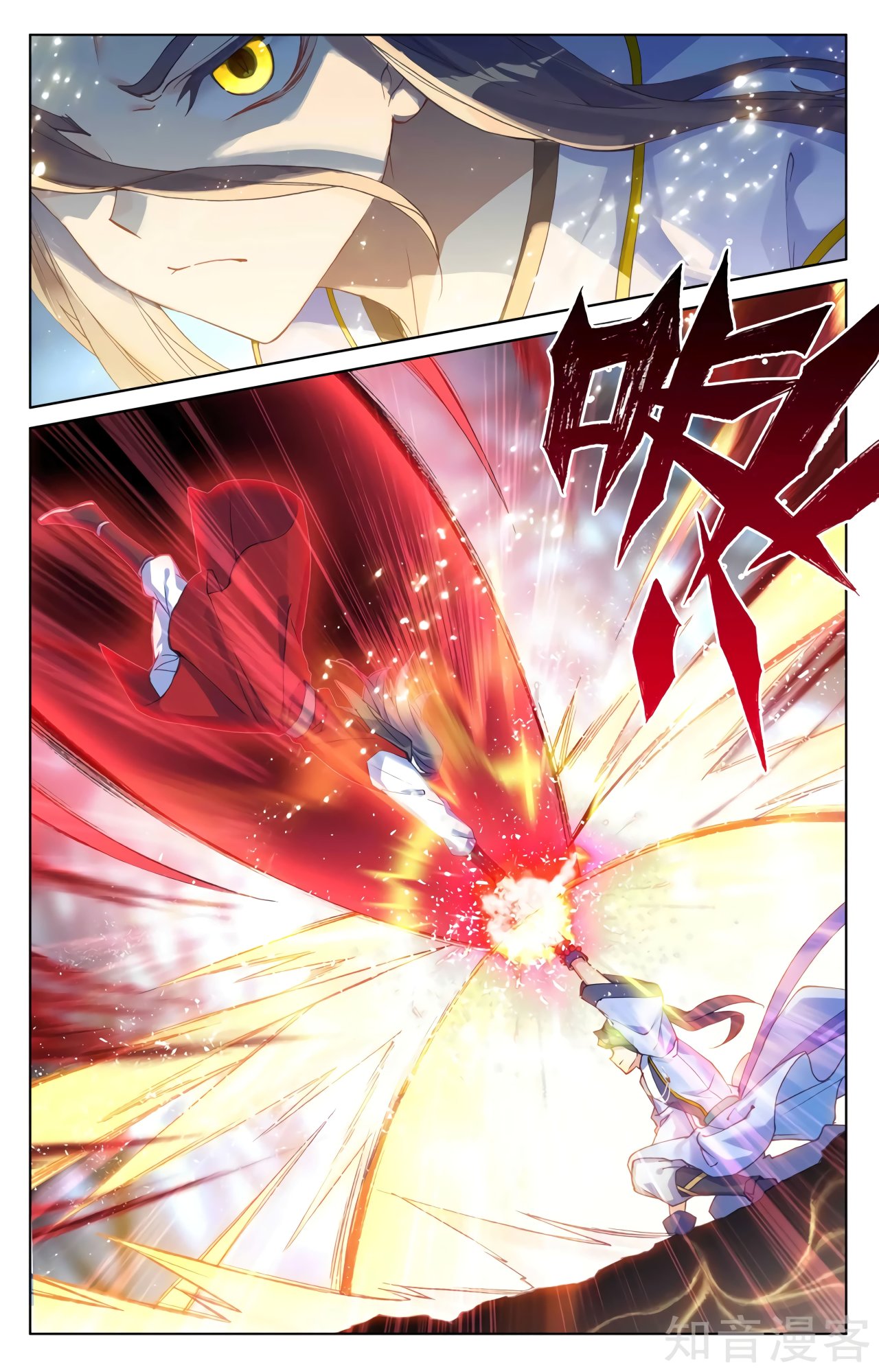 Yuan Zun Capitulo 539 página 4