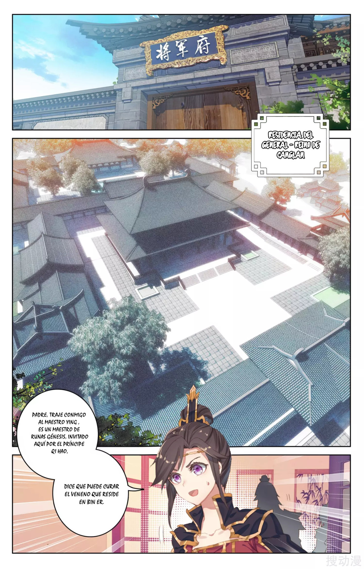 Yuan Zun Capitulo 54 página 3