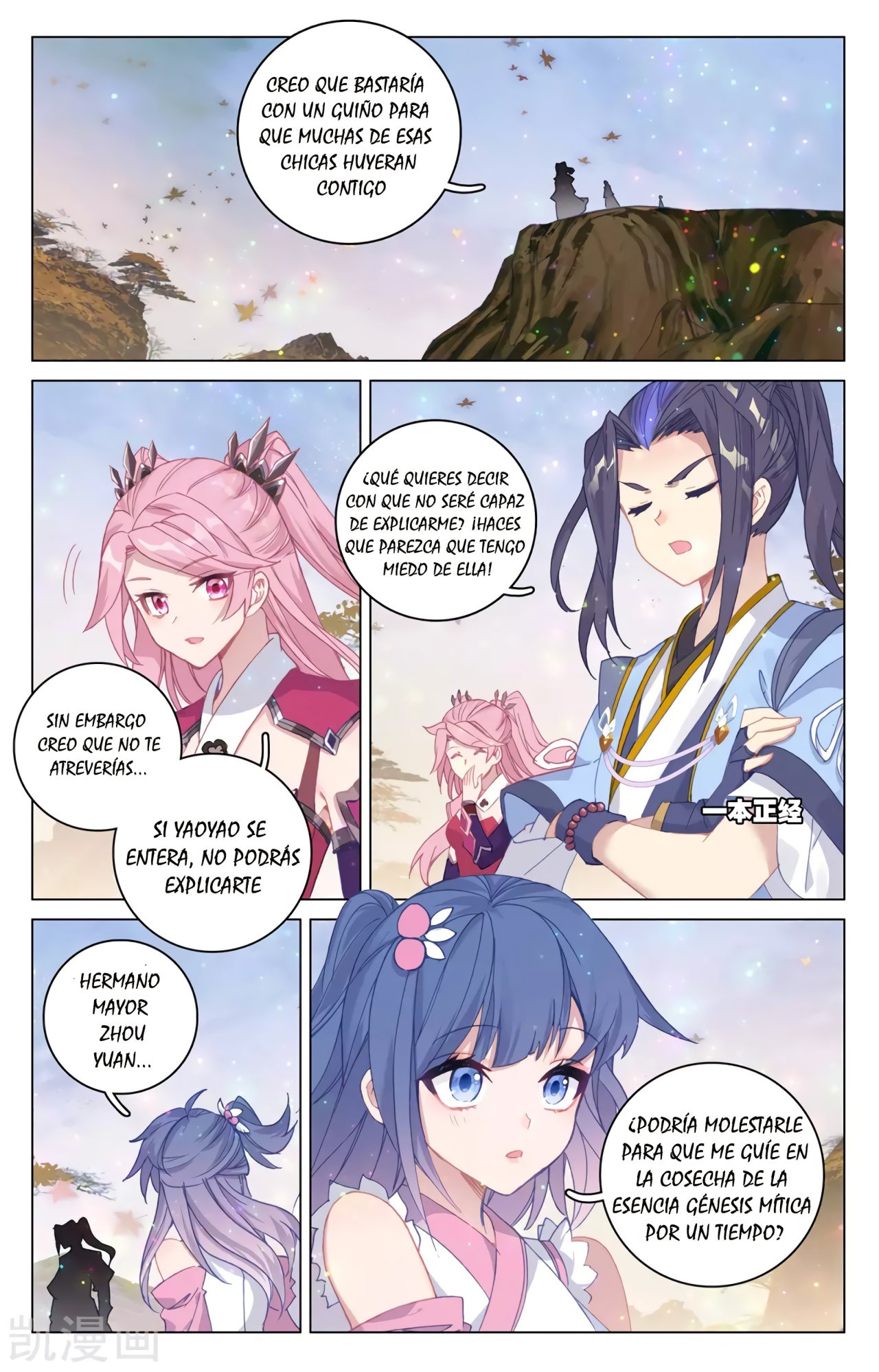 Yuan Zun Capitulo 541 página 3