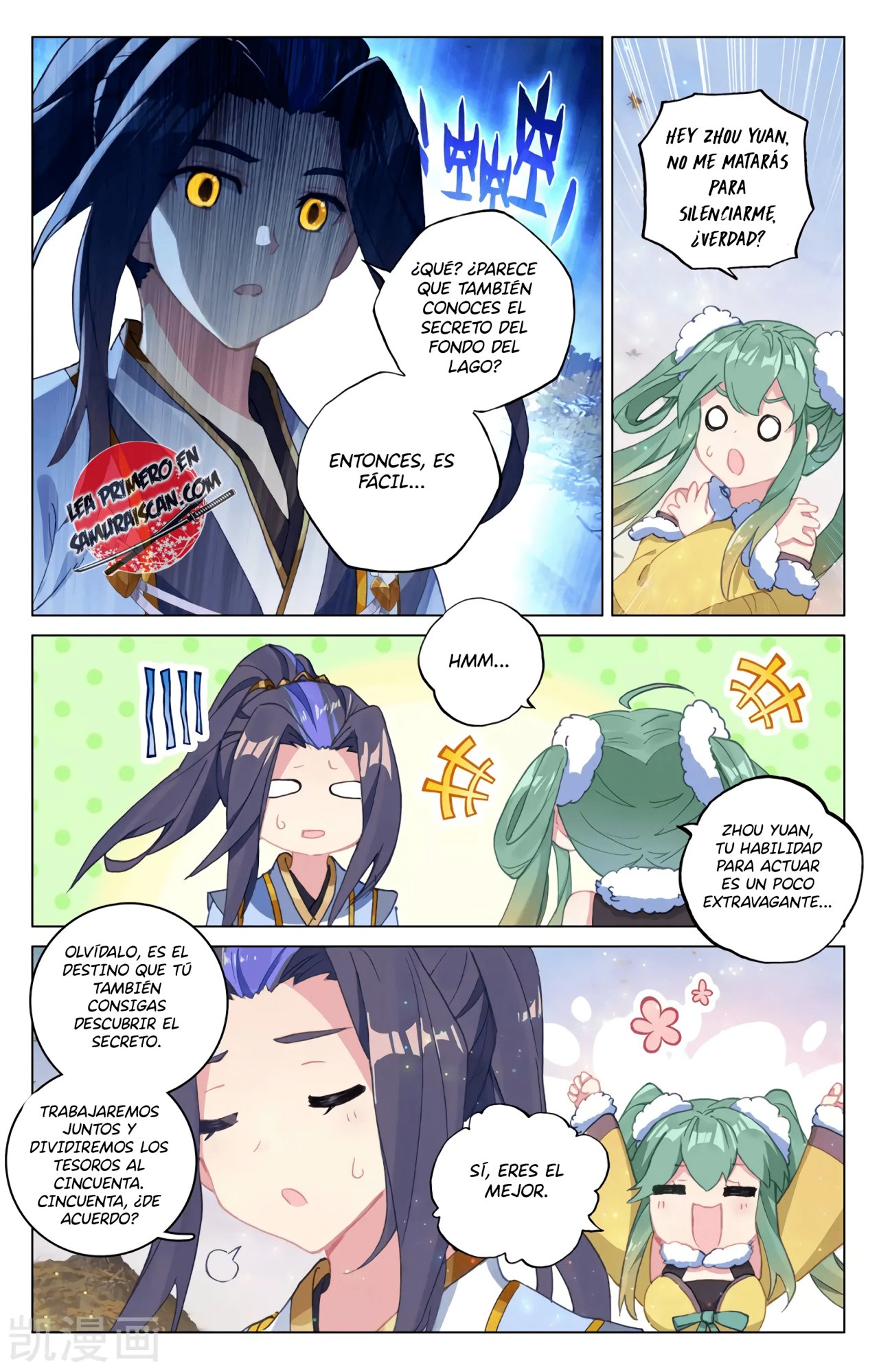 Yuan Zun Capitulo 542 página 6