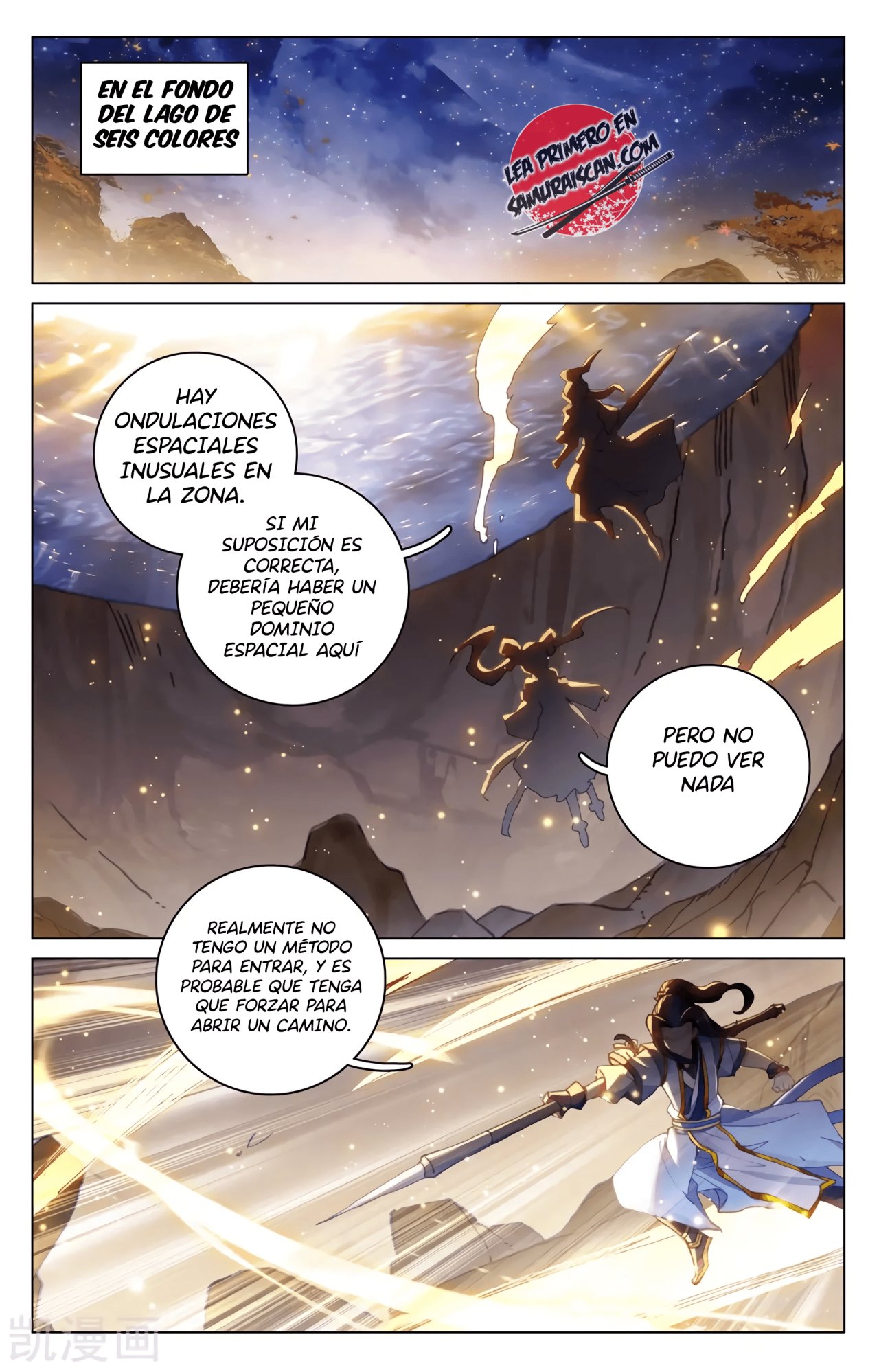 Yuan Zun Capitulo 542 página 7