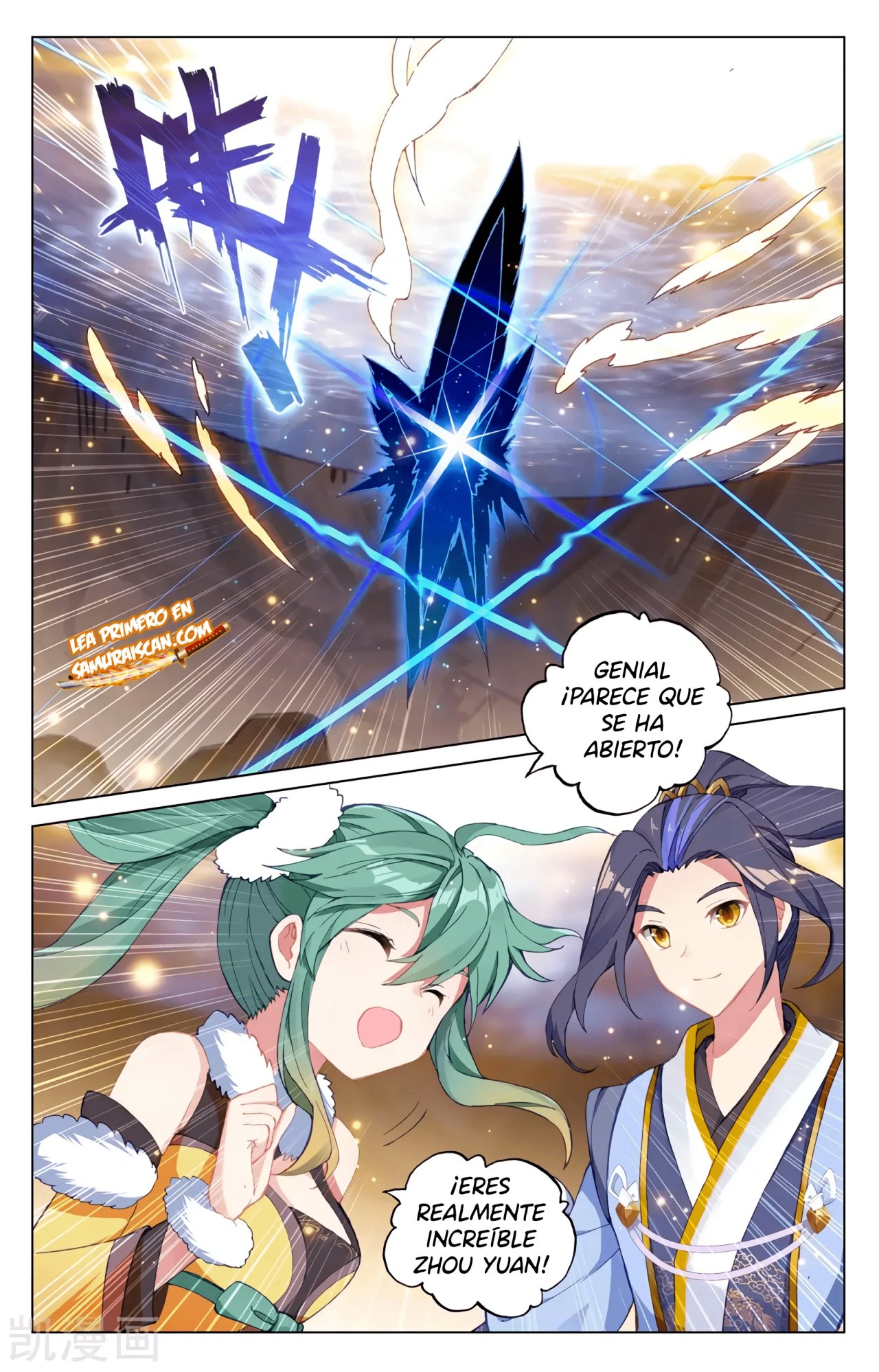 Yuan Zun Capitulo 543 página 3