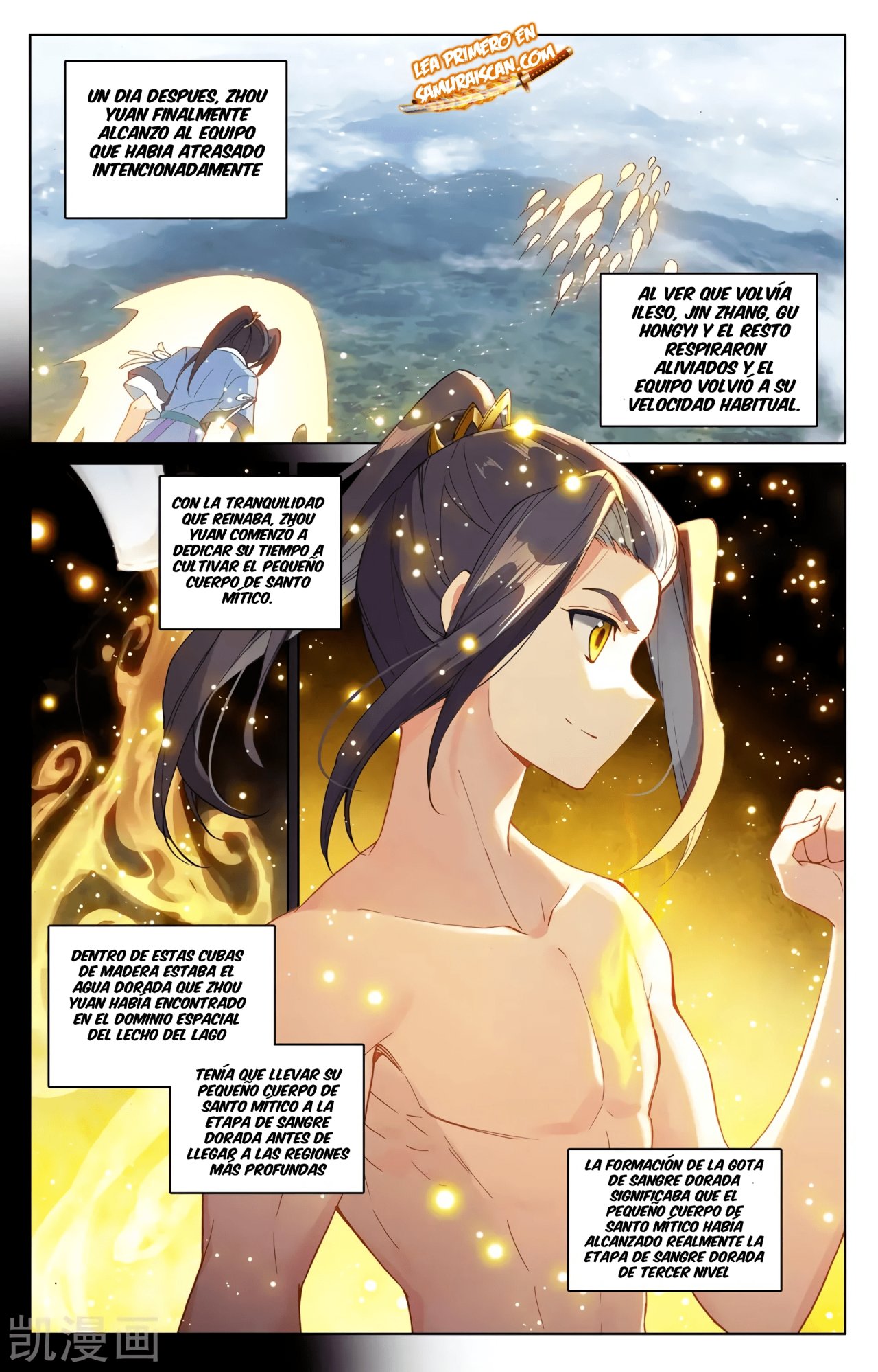 Yuan Zun Capitulo 544 página 7