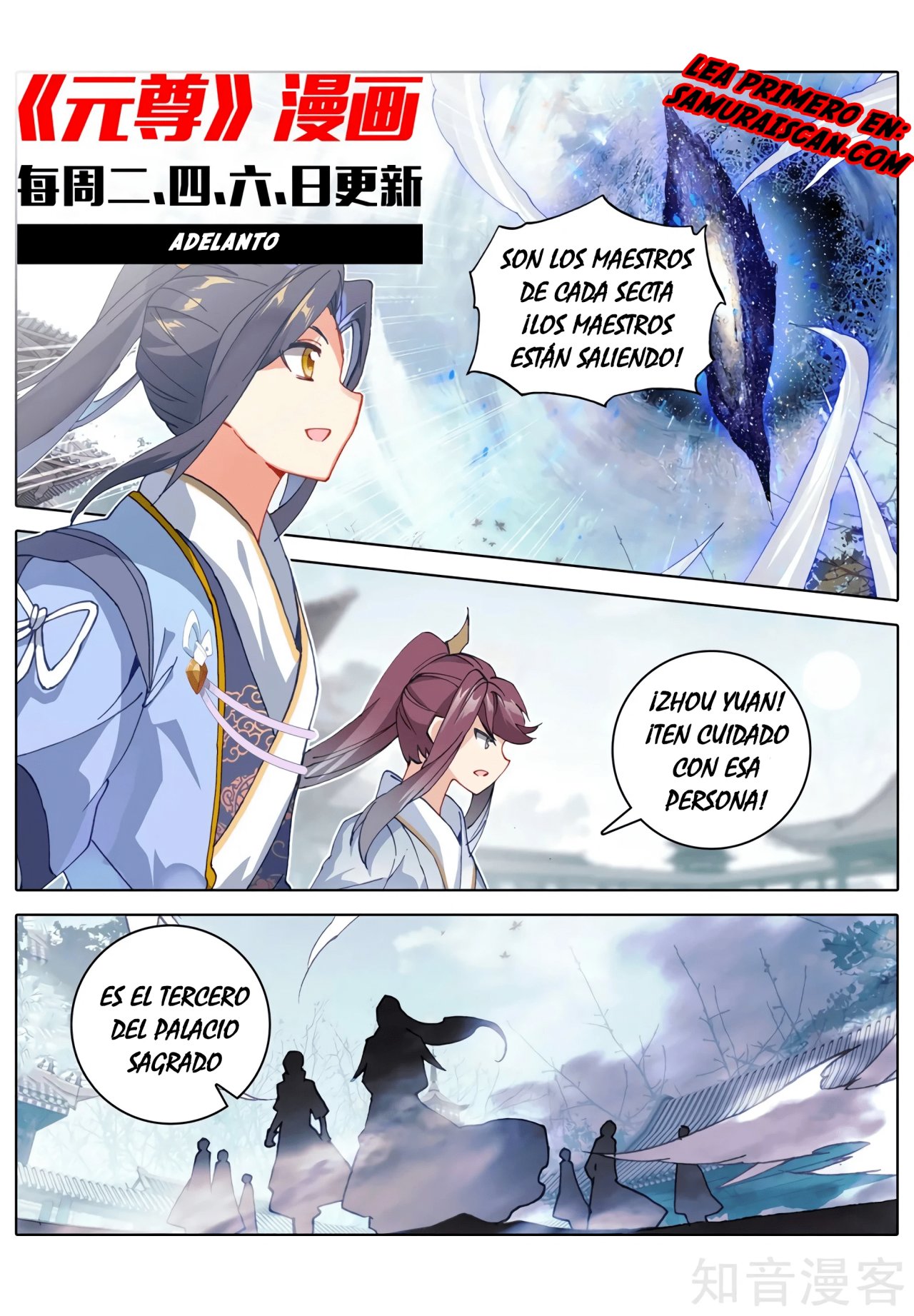 Yuan Zun Capitulo 548 página 11