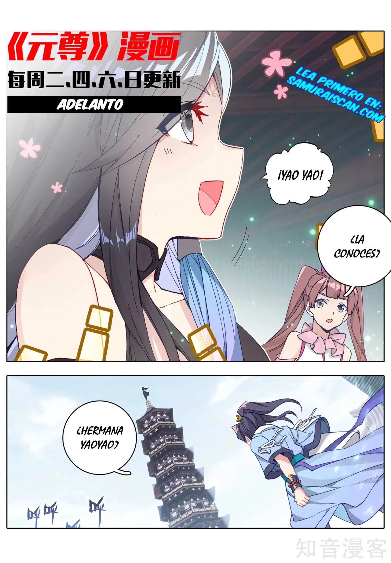Yuan Zun Capitulo 550 página 11