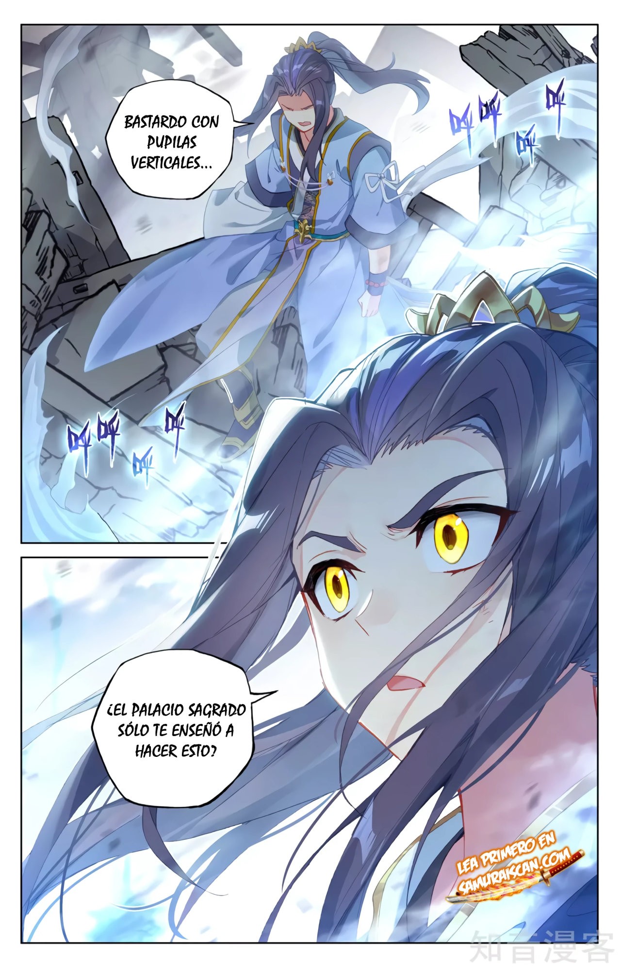 Yuan Zun Capitulo 550 página 6