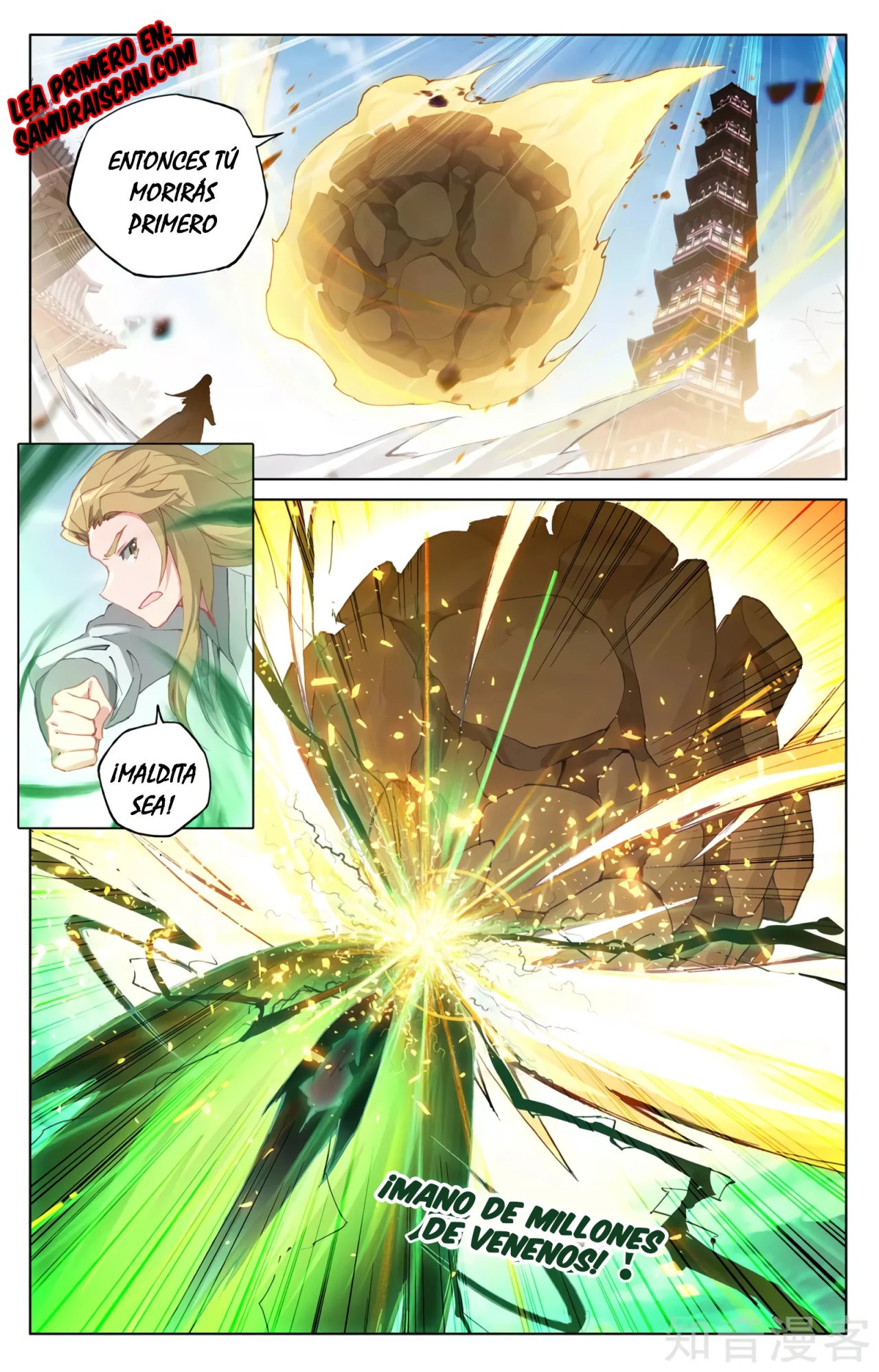 Yuan Zun Capitulo 551 página 8