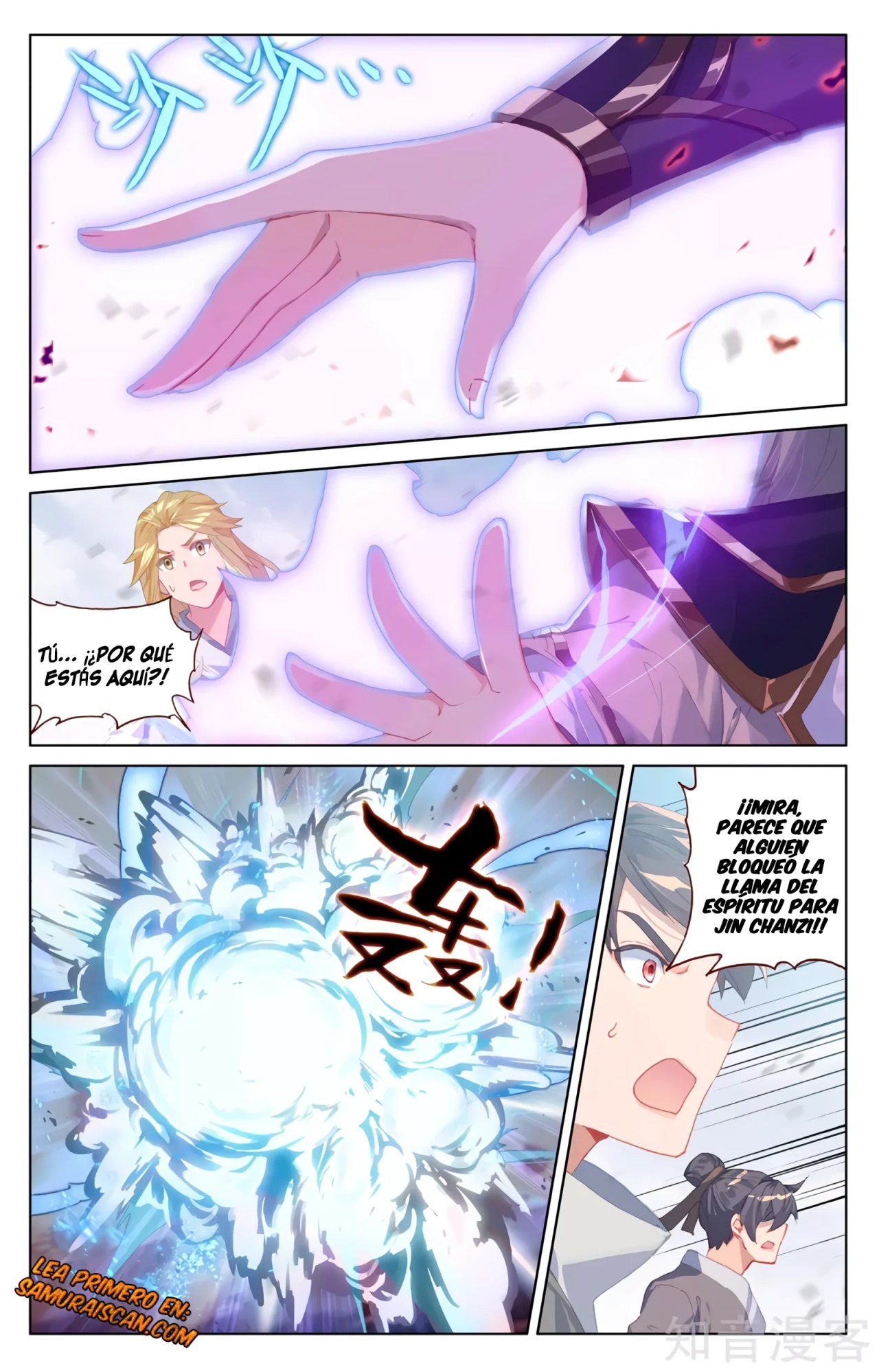 Yuan Zun Capitulo 552 página 6
