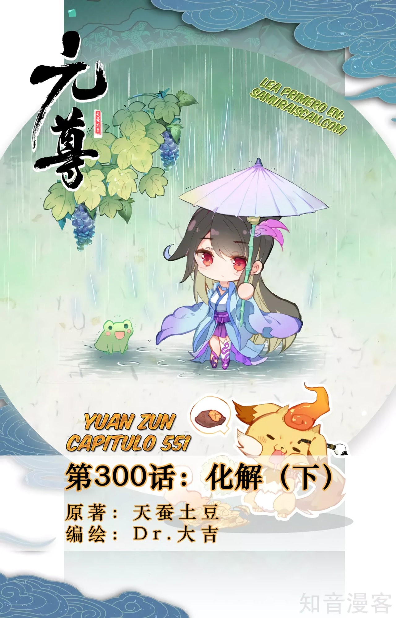 Yuan Zun Capitulo 553 página 3