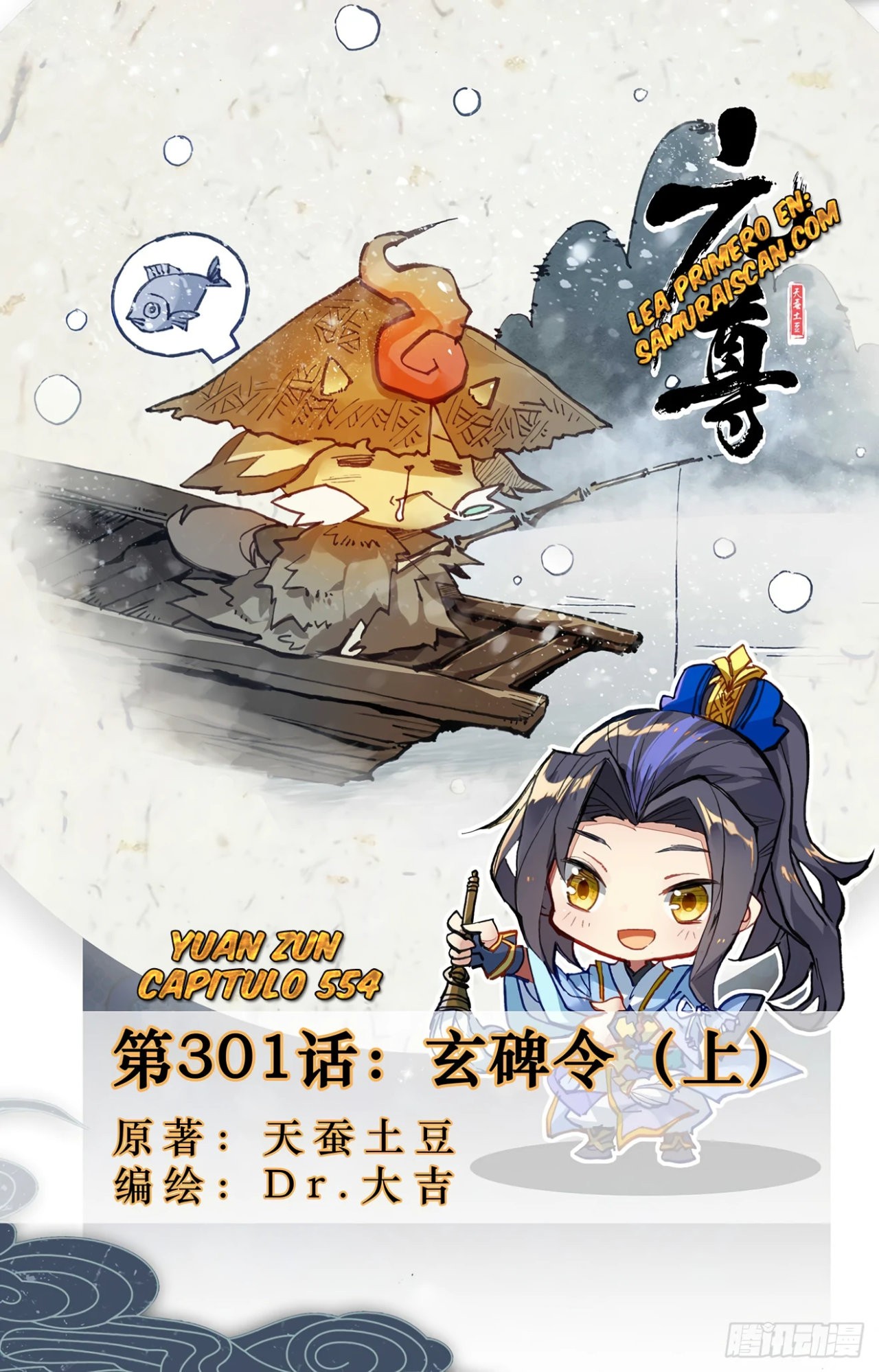 Yuan Zun Capitulo 554 página 3