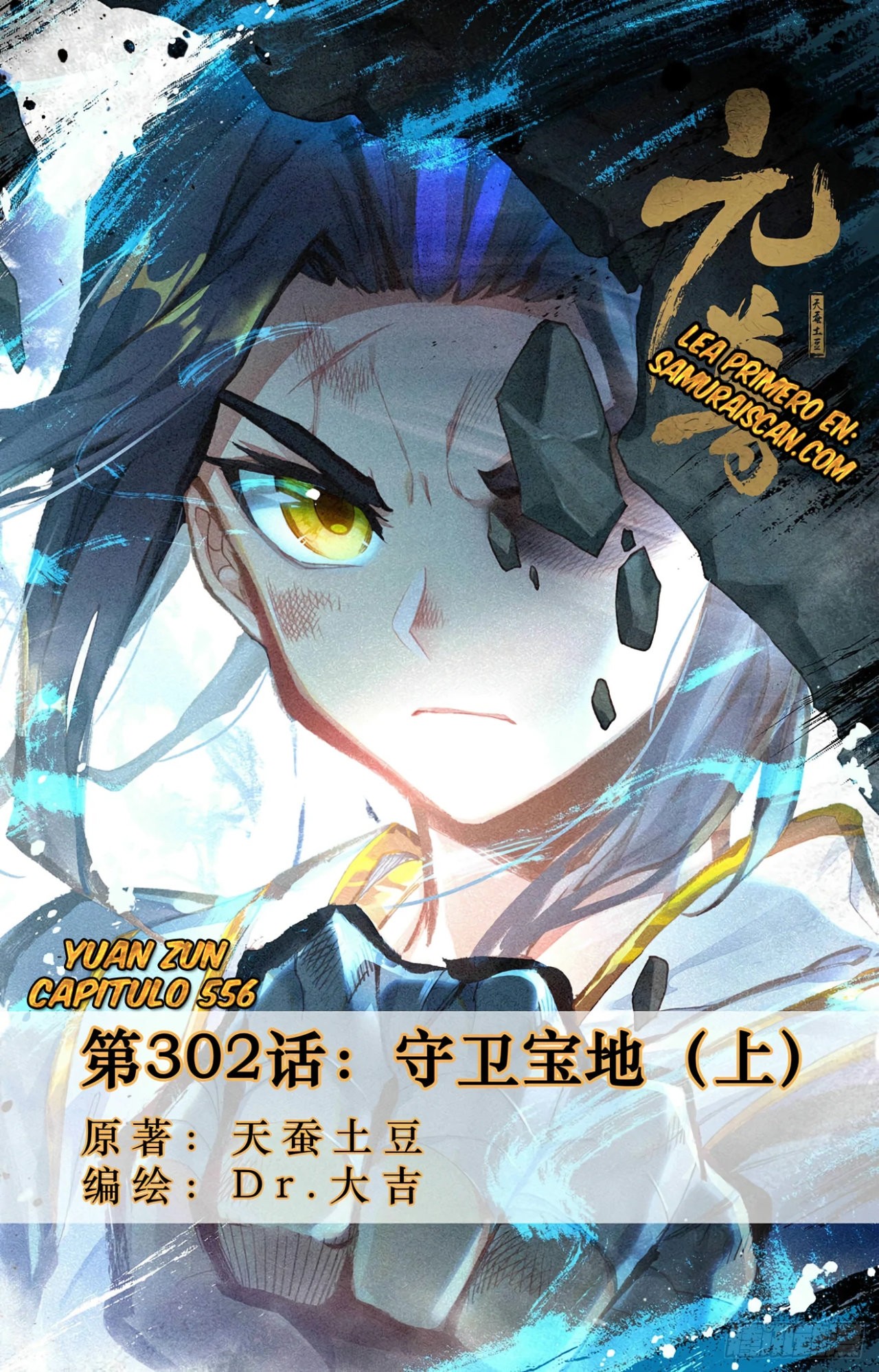 Yuan Zun Capitulo 556 página 3