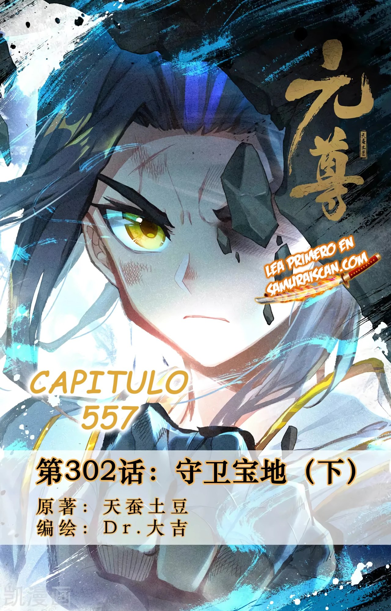 Yuan Zun Capitulo 557 página 3
