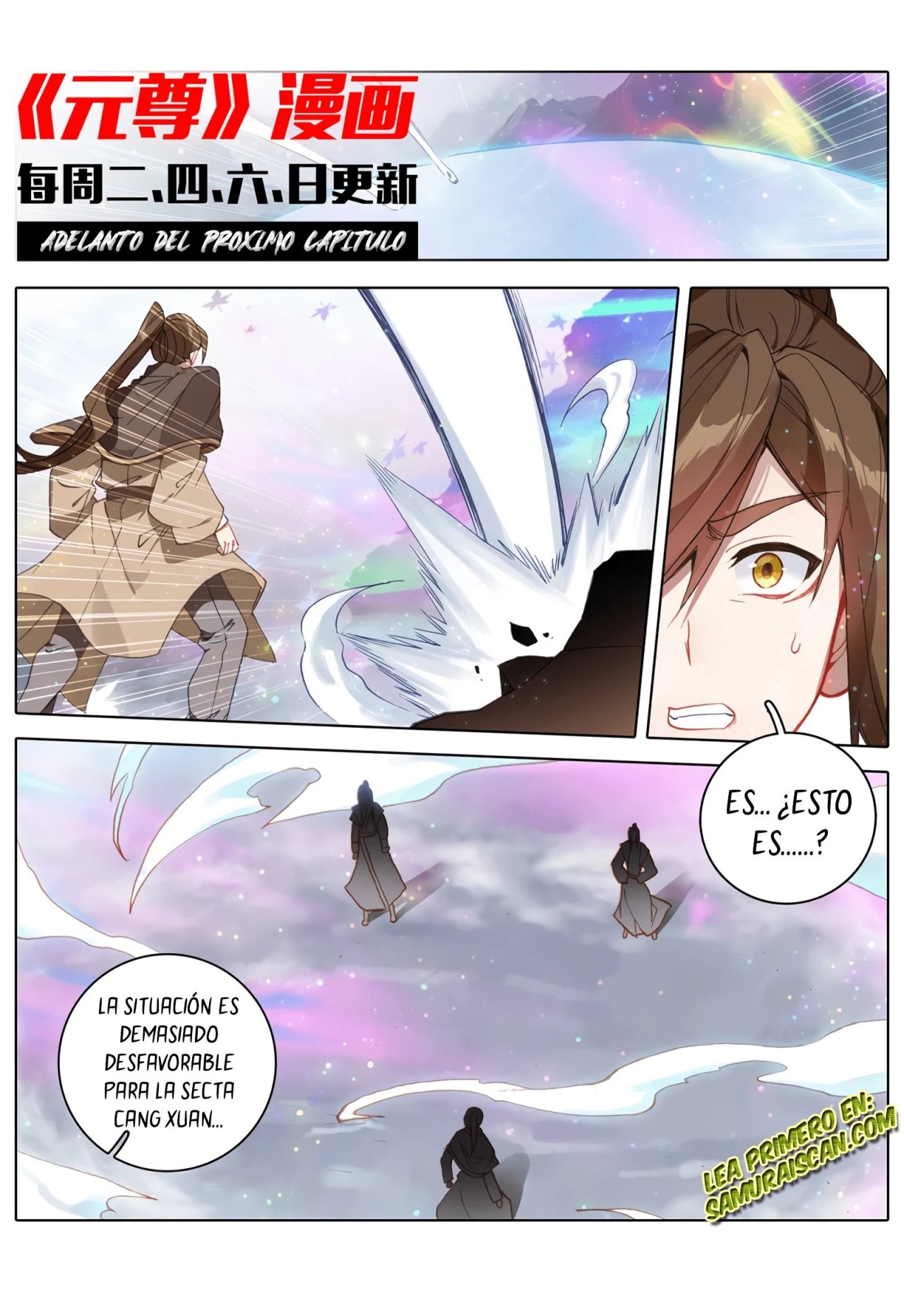 Yuan Zun Capitulo 558 página 12