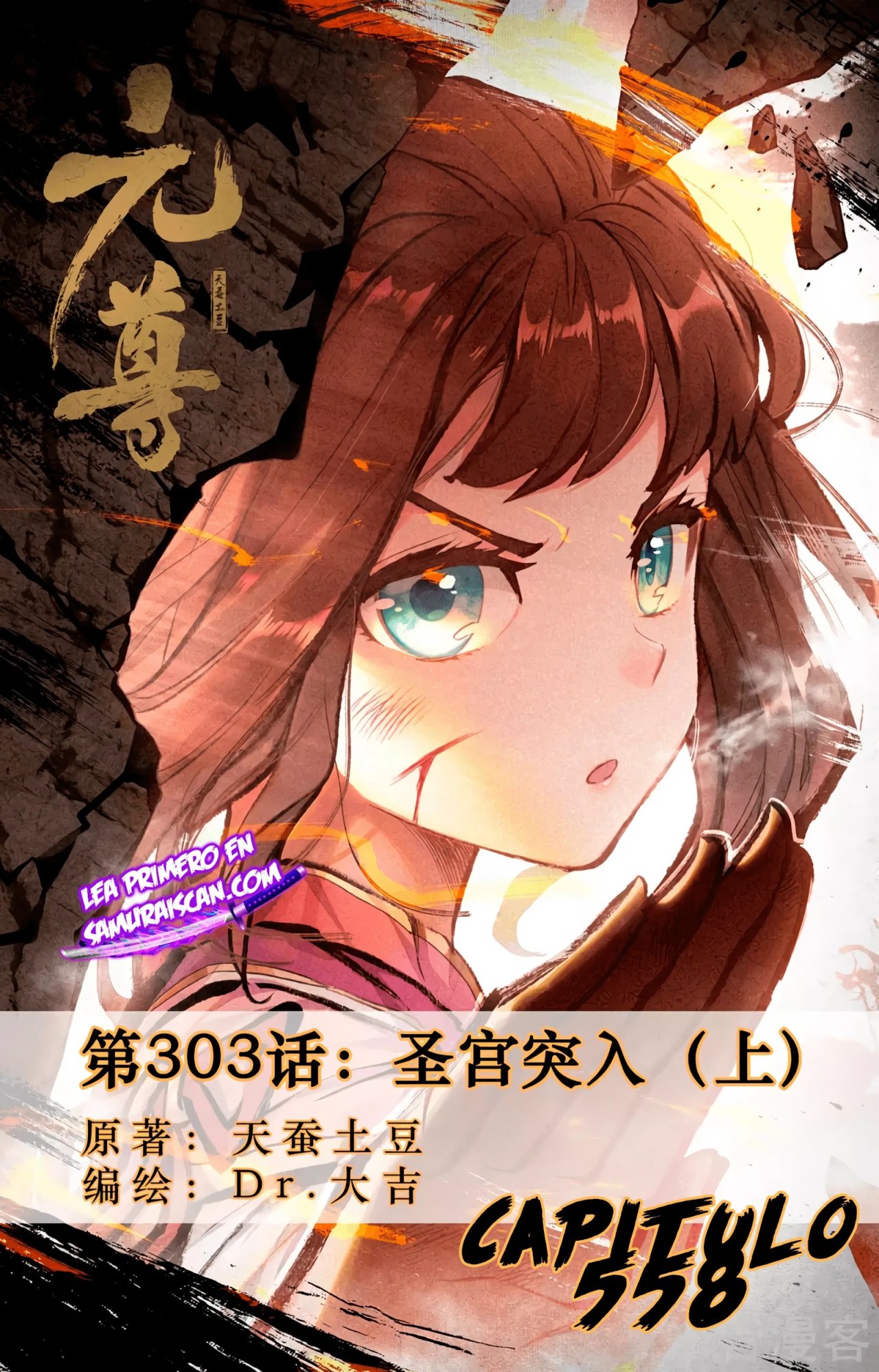 Yuan Zun Capitulo 558 página 3
