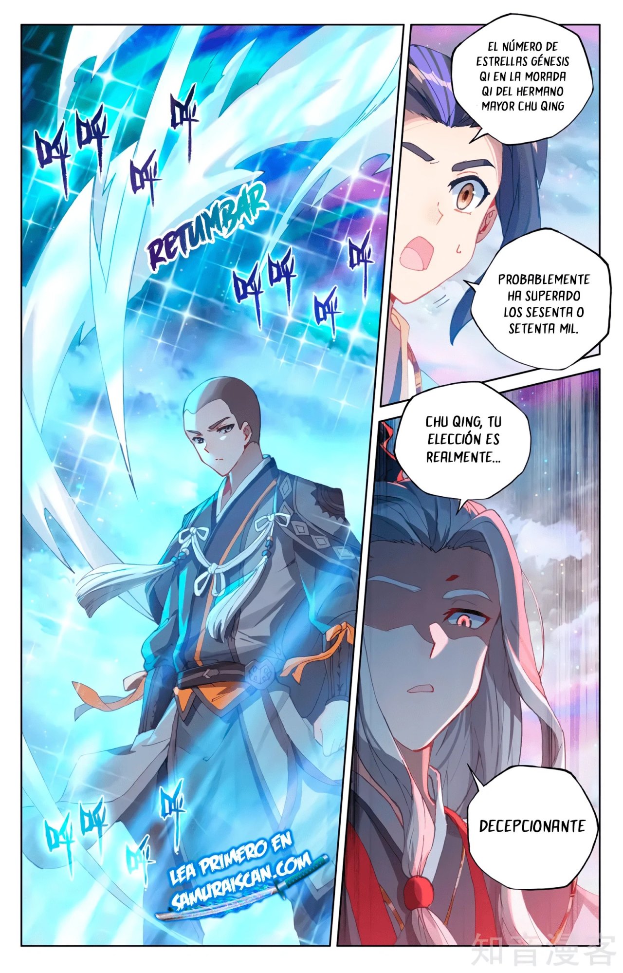Yuan Zun Capitulo 558 página 4