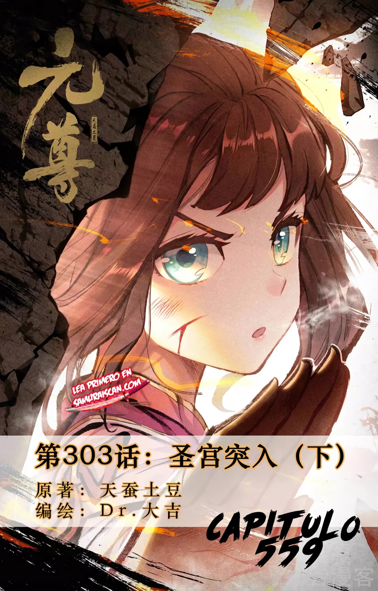 Yuan Zun Capitulo 559 página 3