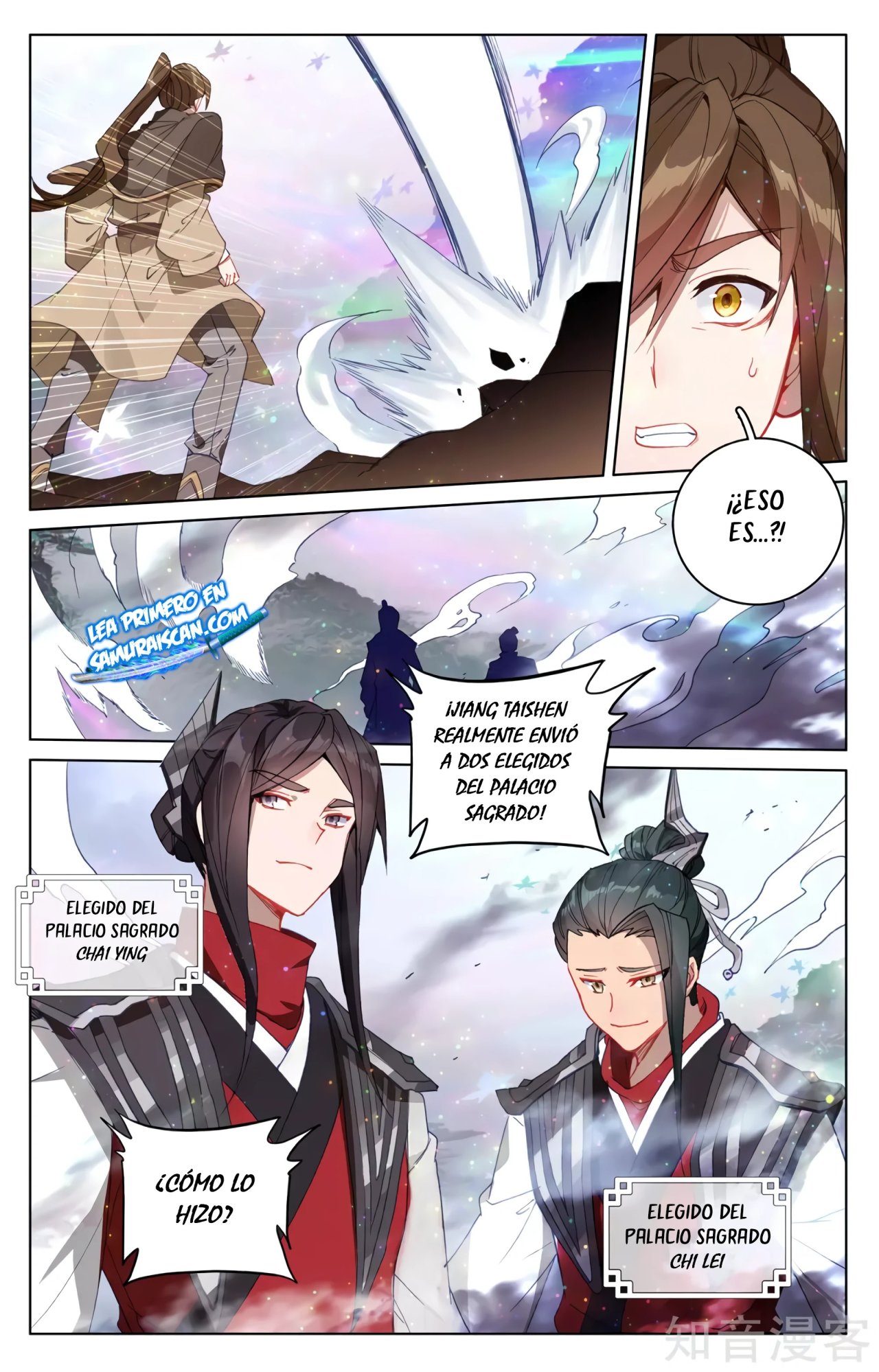 Yuan Zun Capitulo 559 página 5
