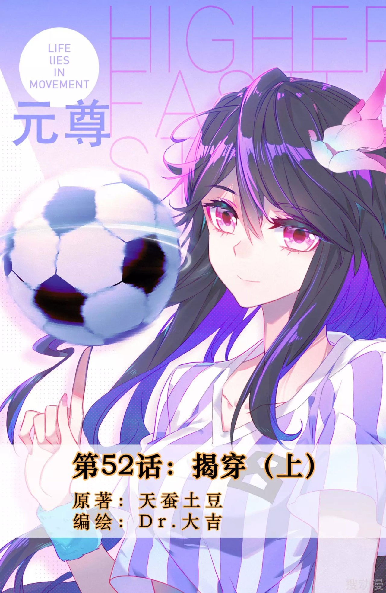 Yuan Zun Capitulo 56 página 3