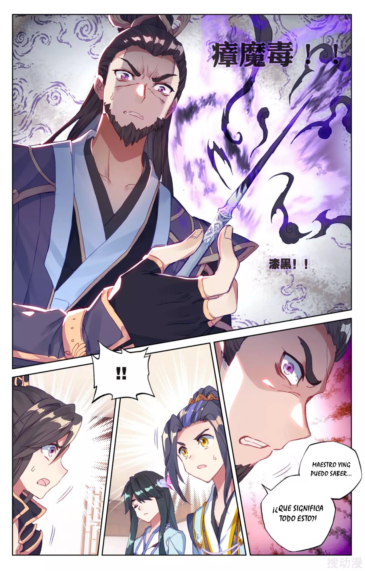 Yuan Zun Capitulo 56 página 4