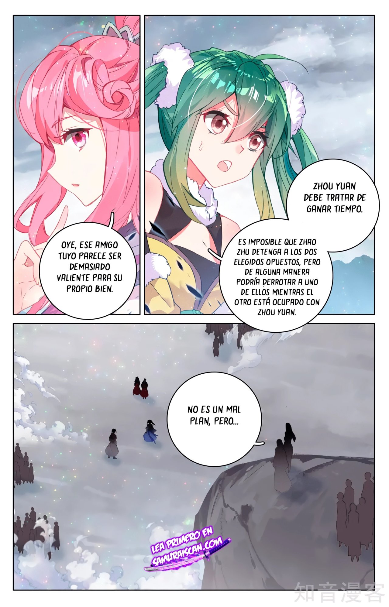 Yuan Zun Capitulo 560 página 5
