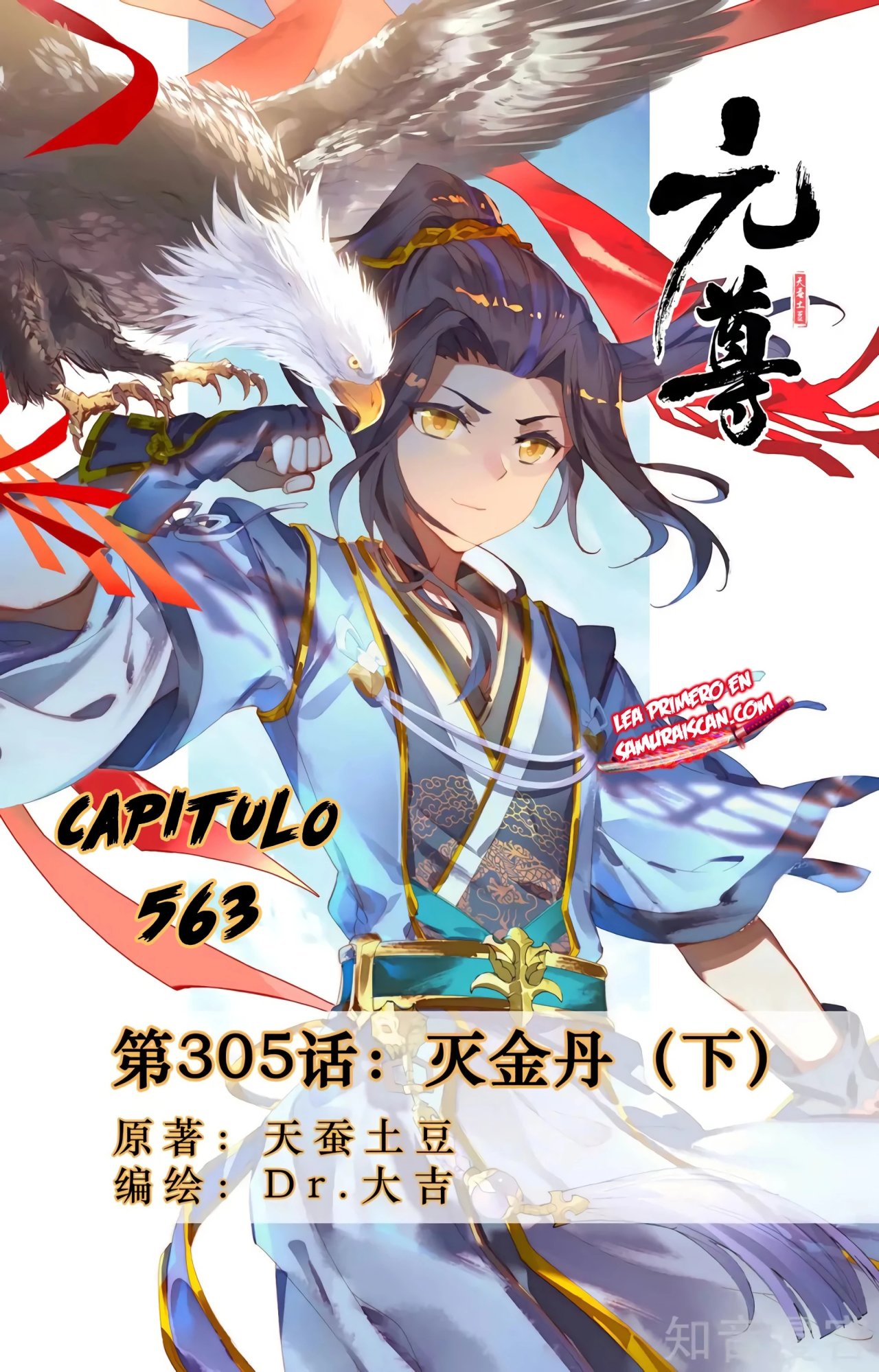 Yuan Zun Capitulo 563 página 3