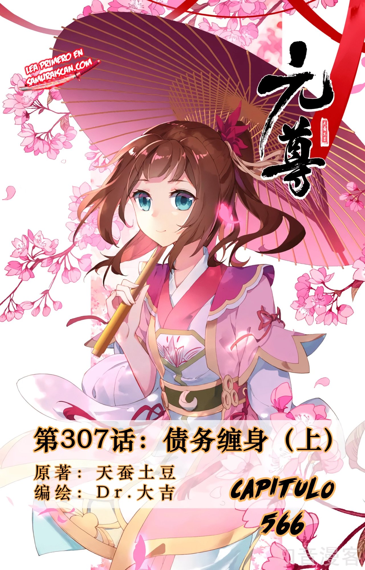 Yuan Zun Capitulo 566 página 3
